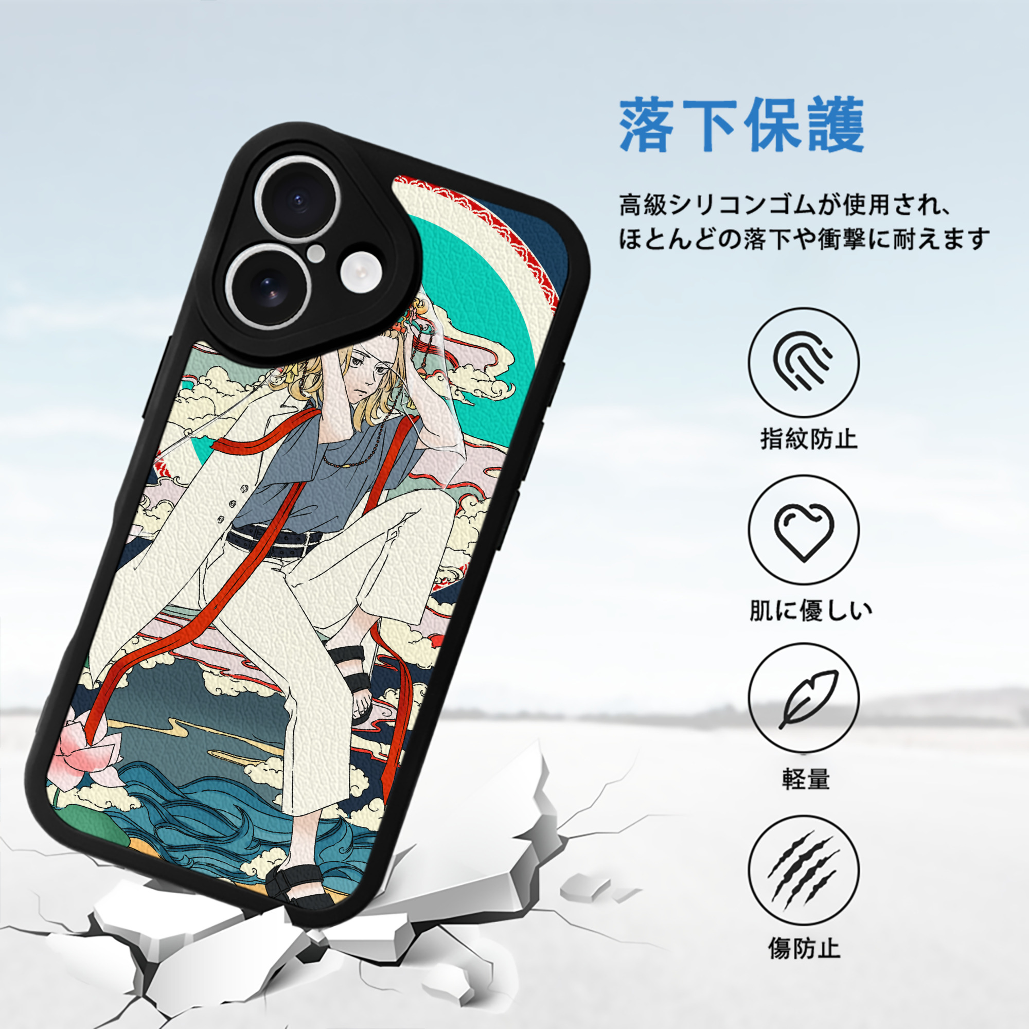 東京リベンジャーズ Tokyo Revengers 【iPhone 16シリーズ対応】シリコンスマホケース（レザー調） 材質：シリコン