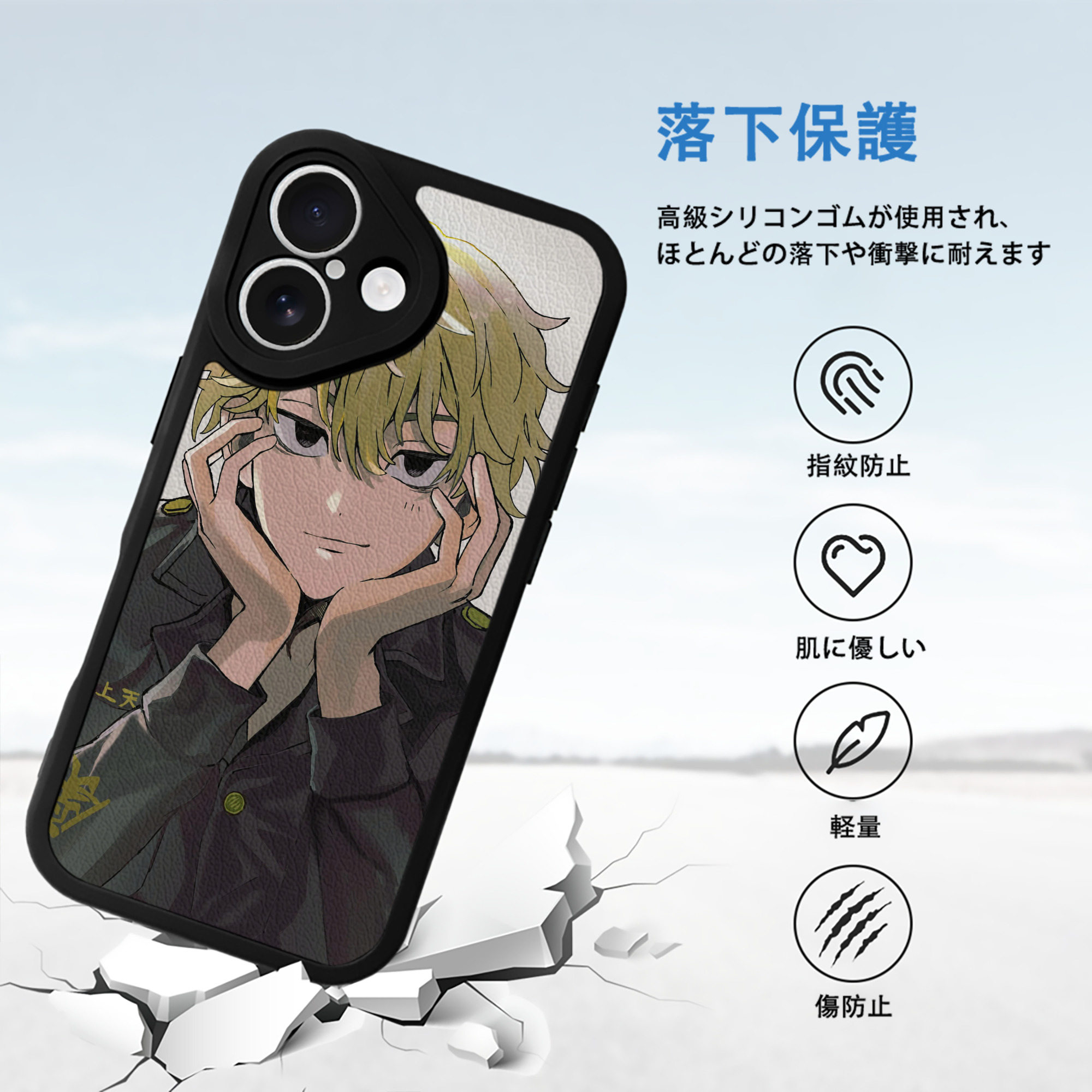 東京リベンジャーズ Tokyo Revengers 【iPhone 16シリーズ対応】シリコンスマホケース（レザー調） 材質：シリコン