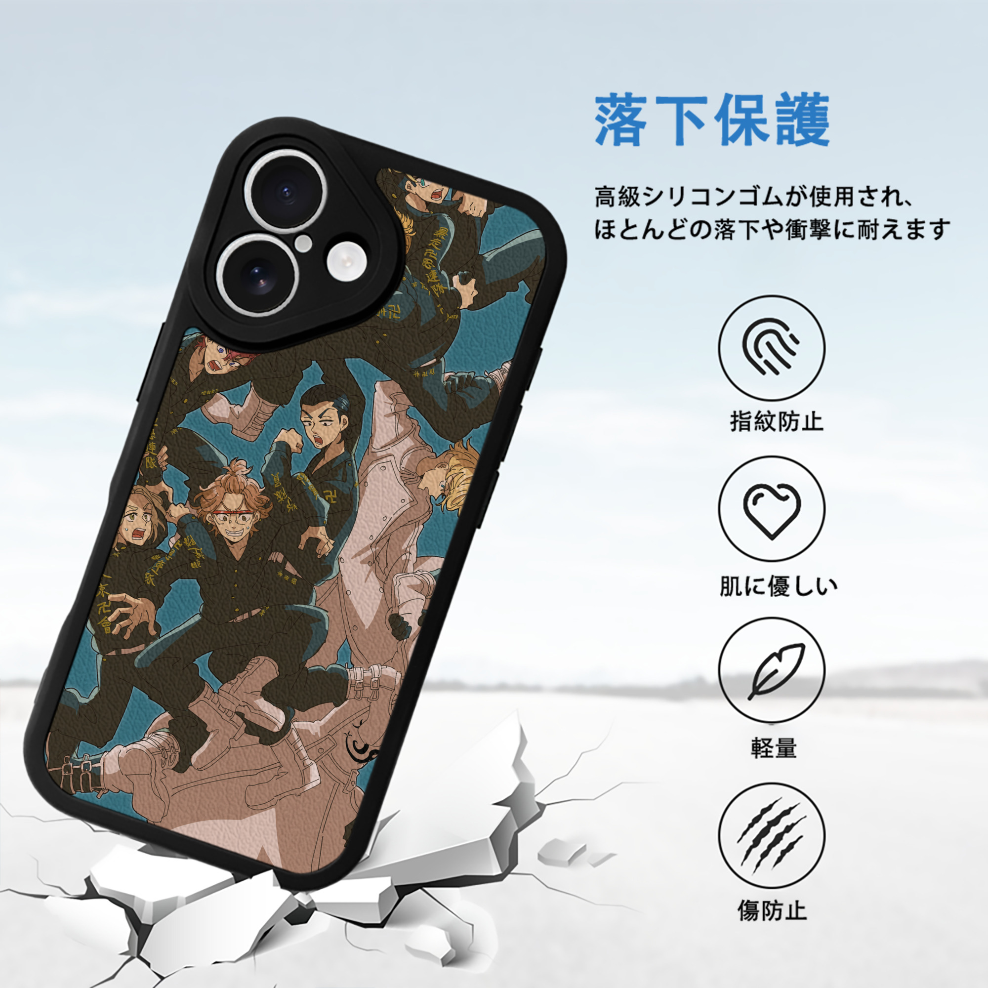 東京リベンジャーズ Tokyo Revengers 【iPhone 16シリーズ対応】シリコンスマホケース（レザー調） 材質：シリコン