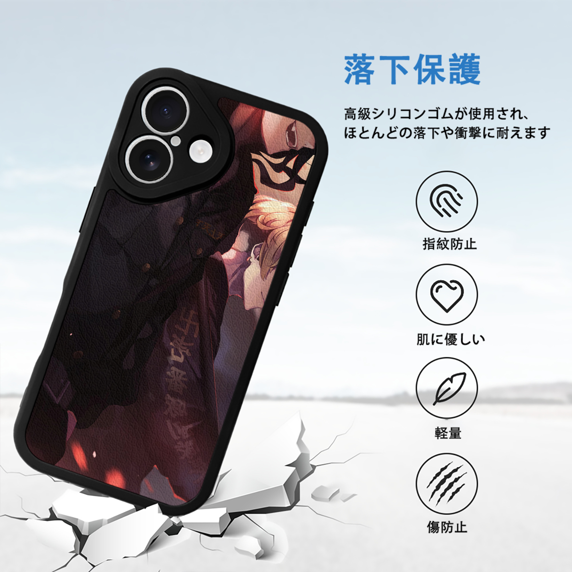 東京リベンジャーズ Tokyo Revengers 【iPhone 16シリーズ対応】シリコンスマホケース（レザー調） 材質：シリコン