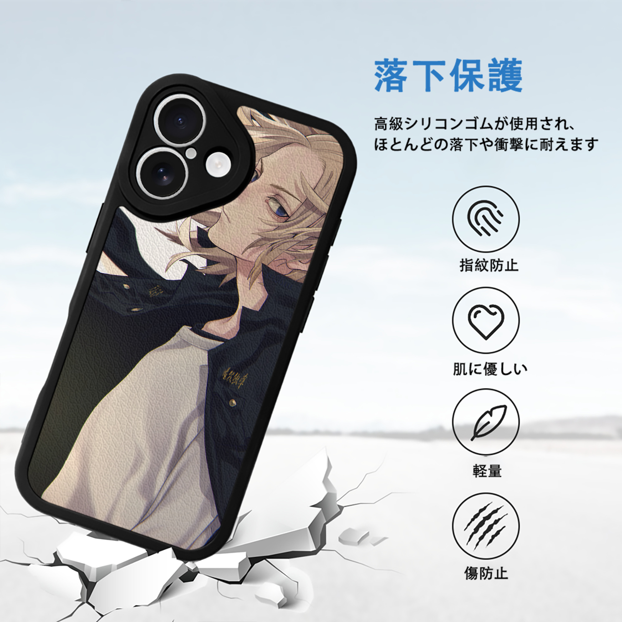 東京リベンジャーズ Tokyo Revengers 【iPhone 16シリーズ対応】シリコンスマホケース（レザー調） 材質：シリコン