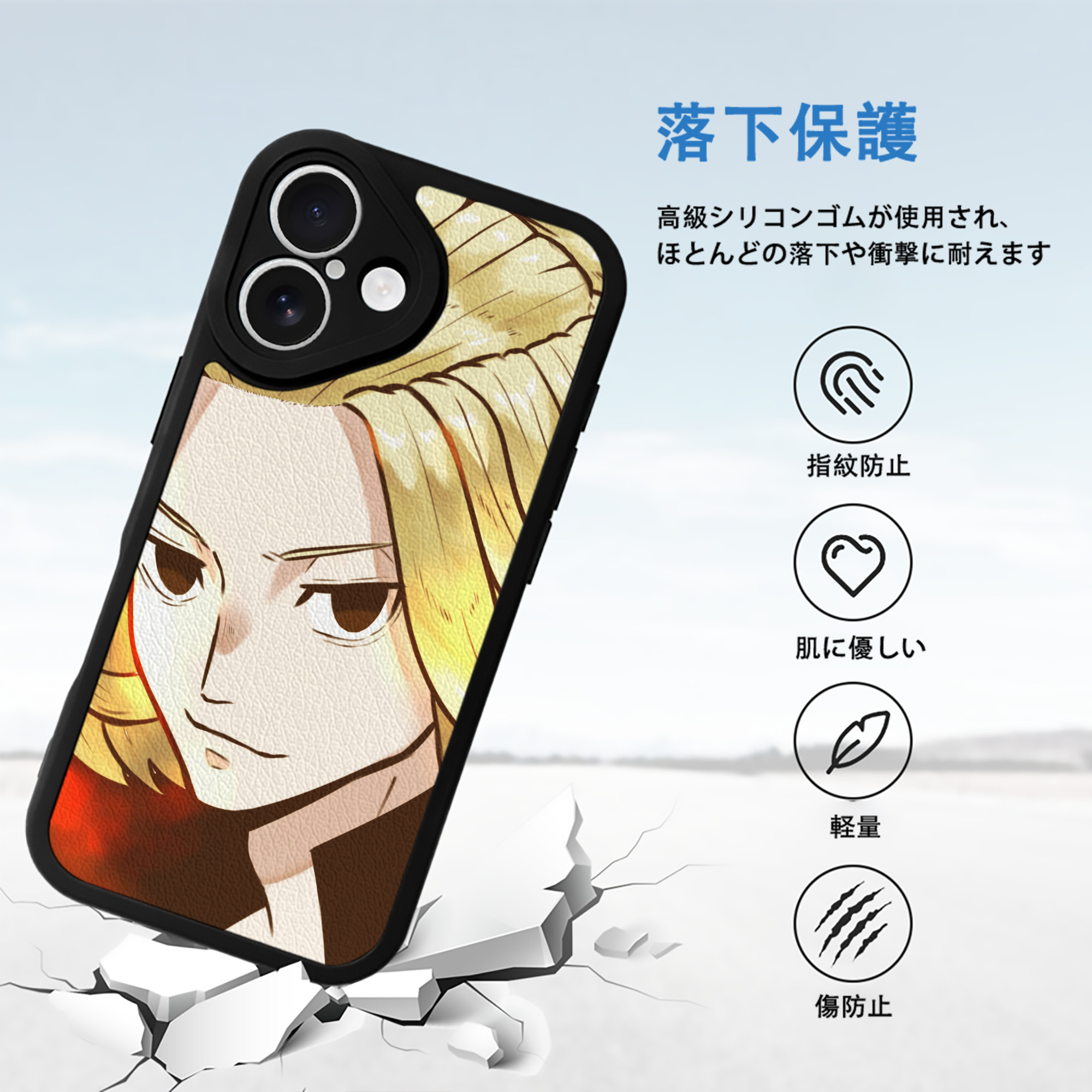 東京リベンジャーズ Tokyo Revengers 【iPhone 16シリーズ対応】シリコンスマホケース（レザー調） 材質：シリコン