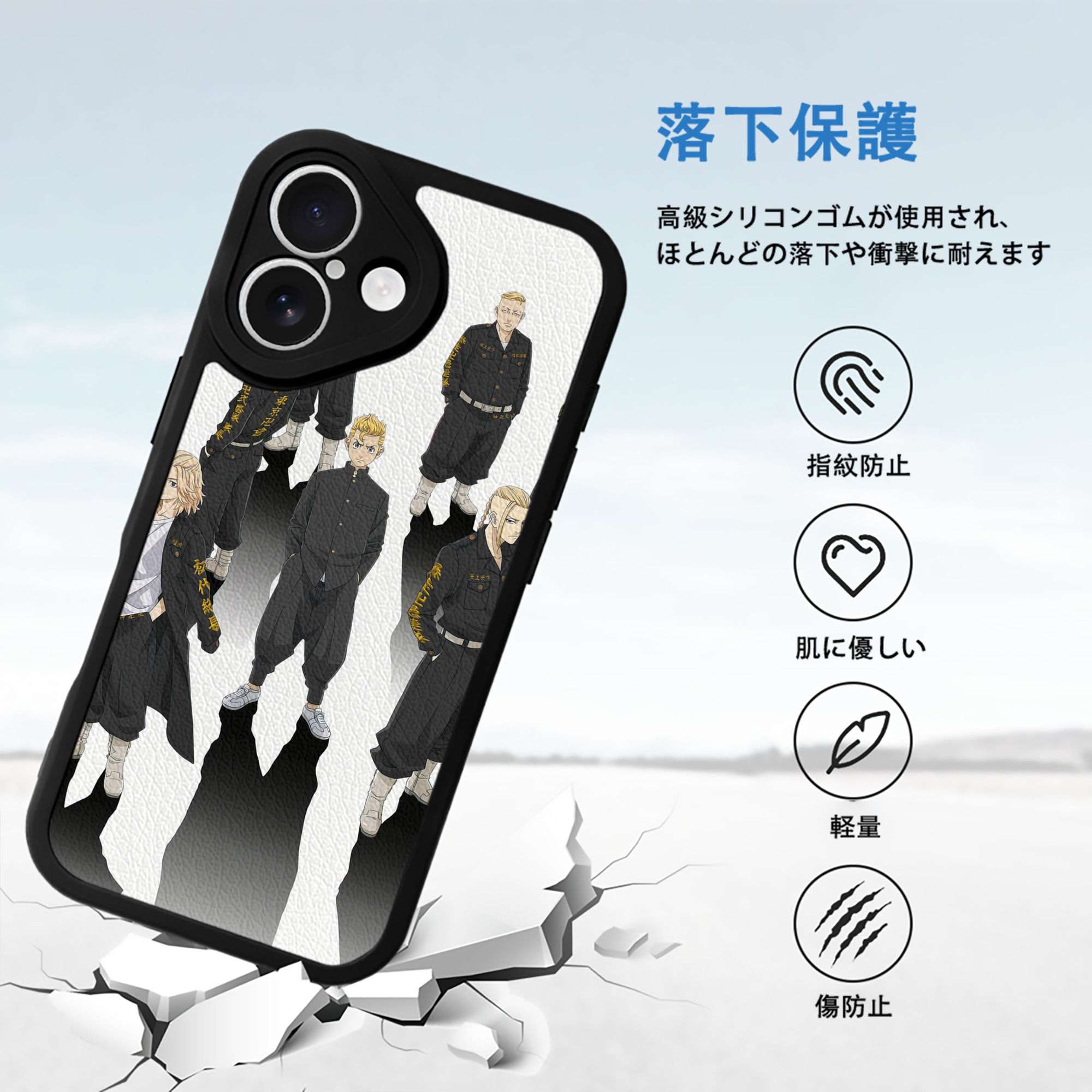 東京リベンジャーズ Tokyo Revengers 【iPhone 16シリーズ対応】シリコンスマホケース（レザー調） 材質：シリコン