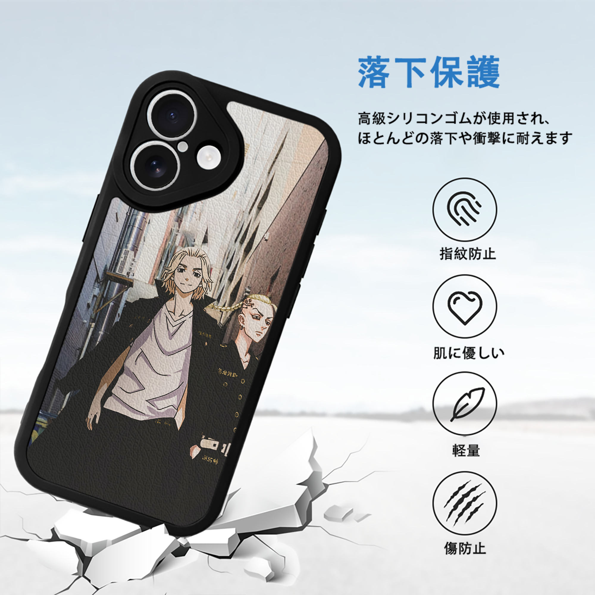 東京リベンジャーズ Tokyo Revengers 【iPhone 16シリーズ対応】シリコンスマホケース（レザー調） 材質：シリコン
