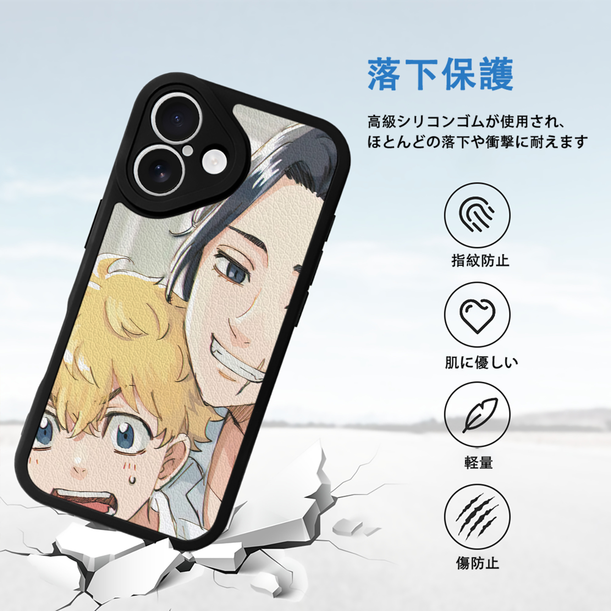 東京リベンジャーズ Tokyo Revengers 【iPhone 16シリーズ対応】シリコンスマホケース（レザー調） 材質：シリコン