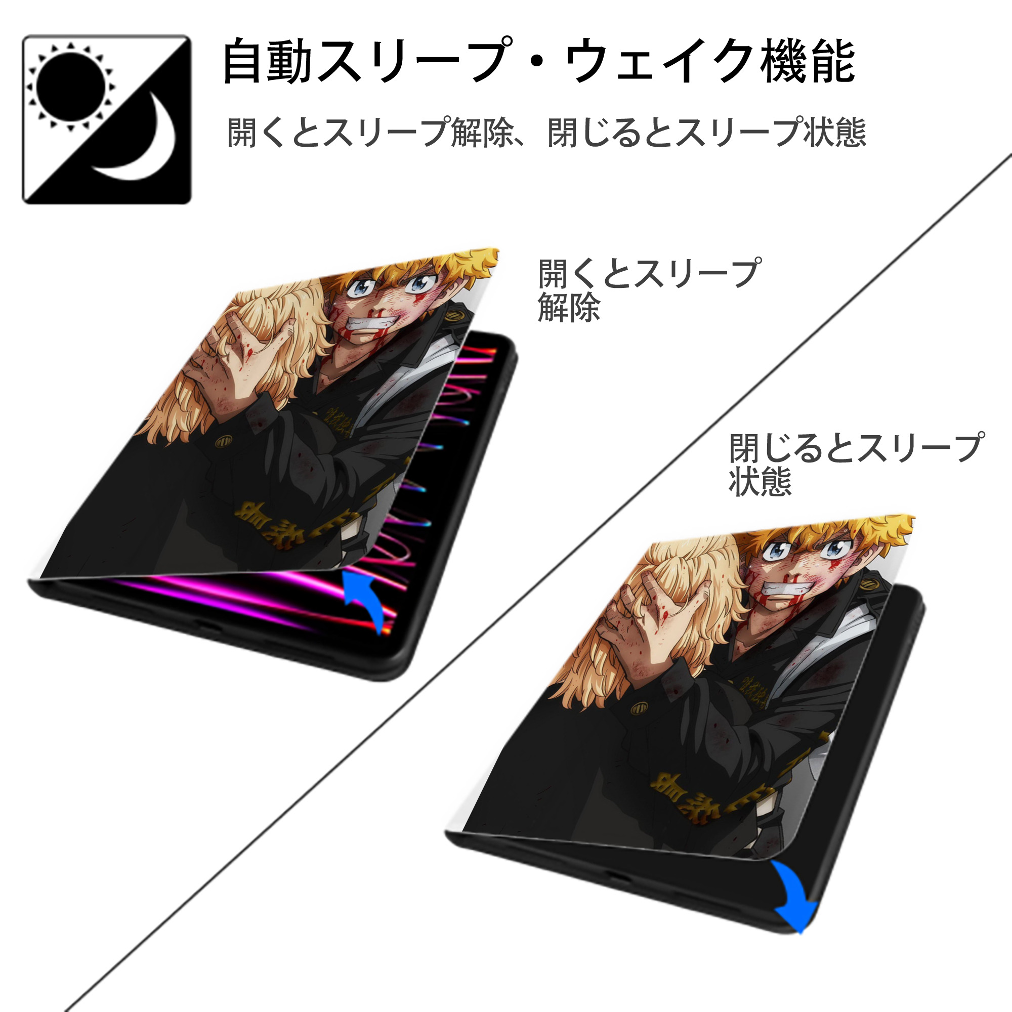 東京リベンジャーズ Tokyo Revengers IPad ケース ペン収納付き 三つ折りスタンド PUレザー×シリコン 対応機種9.5/10.5/10.9インチ