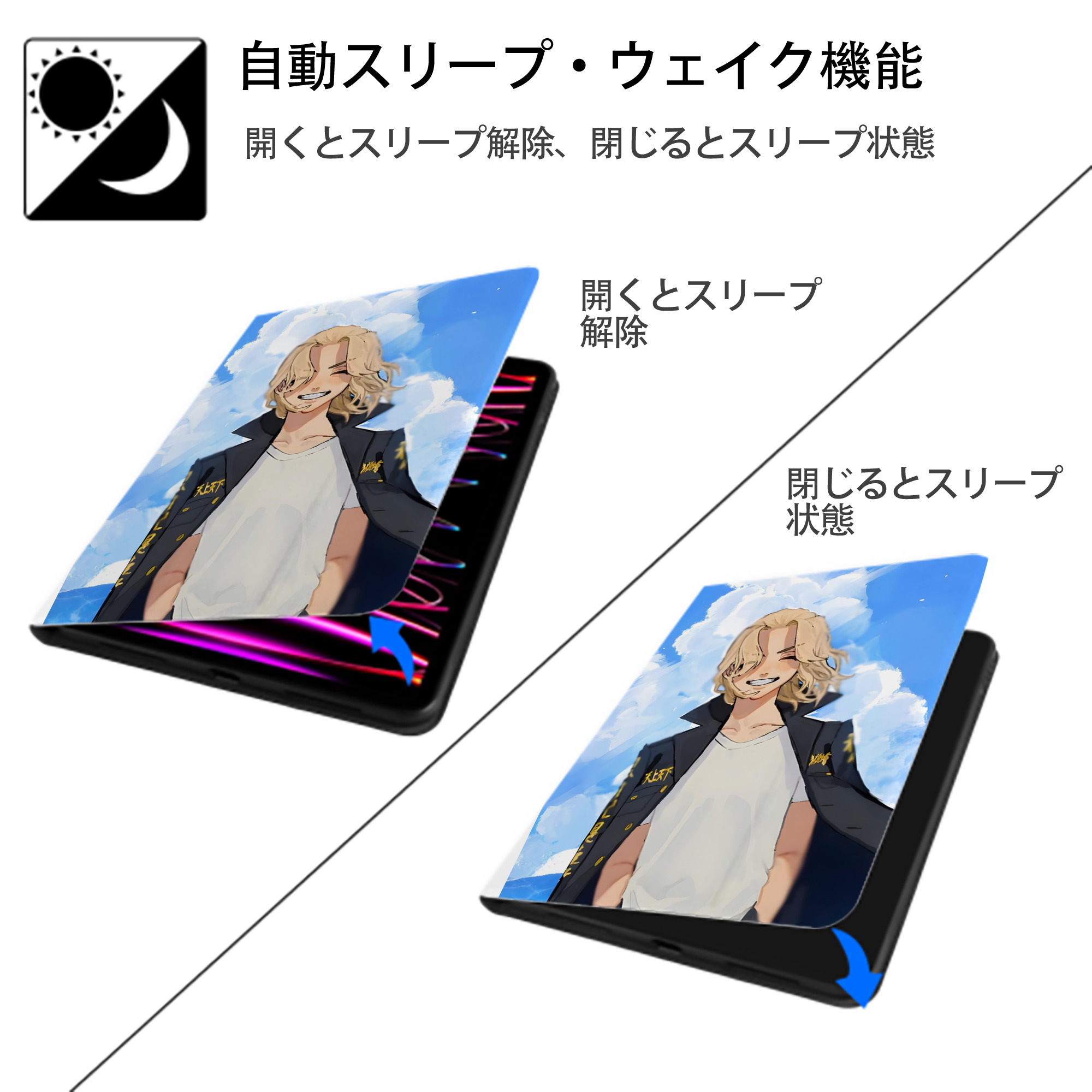 東京リベンジャーズ Tokyo Revengers IPad ケース ペン収納付き 三つ折りスタンド PUレザー×シリコン 対応機種9.5/10.5/10.9インチ