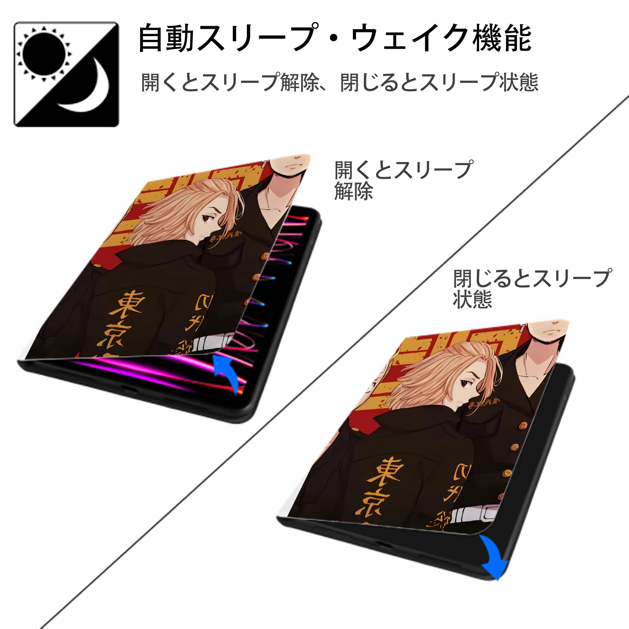東京リベンジャーズ Tokyo Revengers IPad ケース ペン収納付き 三つ折りスタンド PUレザー×シリコン 対応機種9.5/10.5/10.9インチ