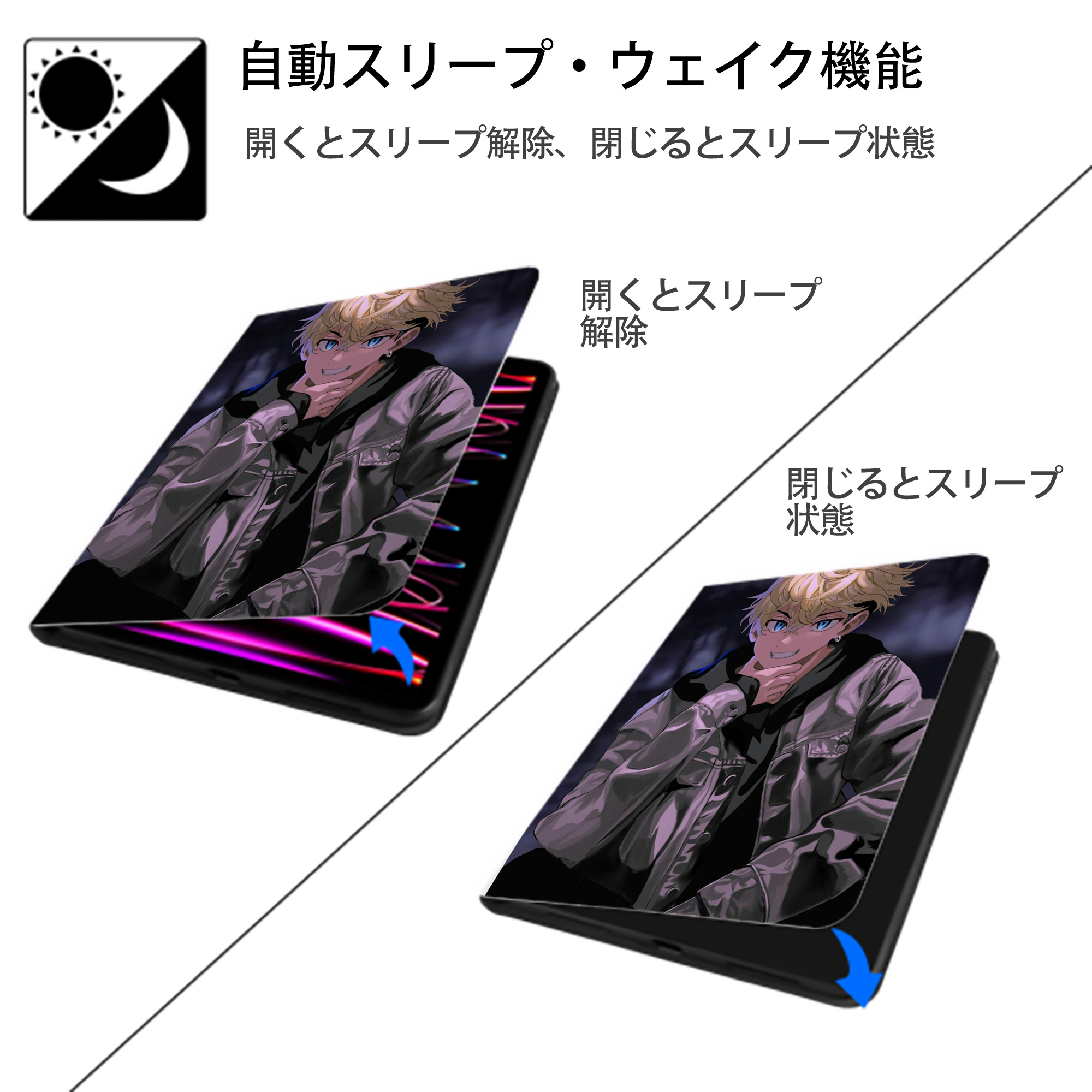 東京リベンジャーズ Tokyo Revengers IPad ケース ペン収納付き 三つ折りスタンド PUレザー×シリコン 対応機種9.5/10.5/10.9インチ
