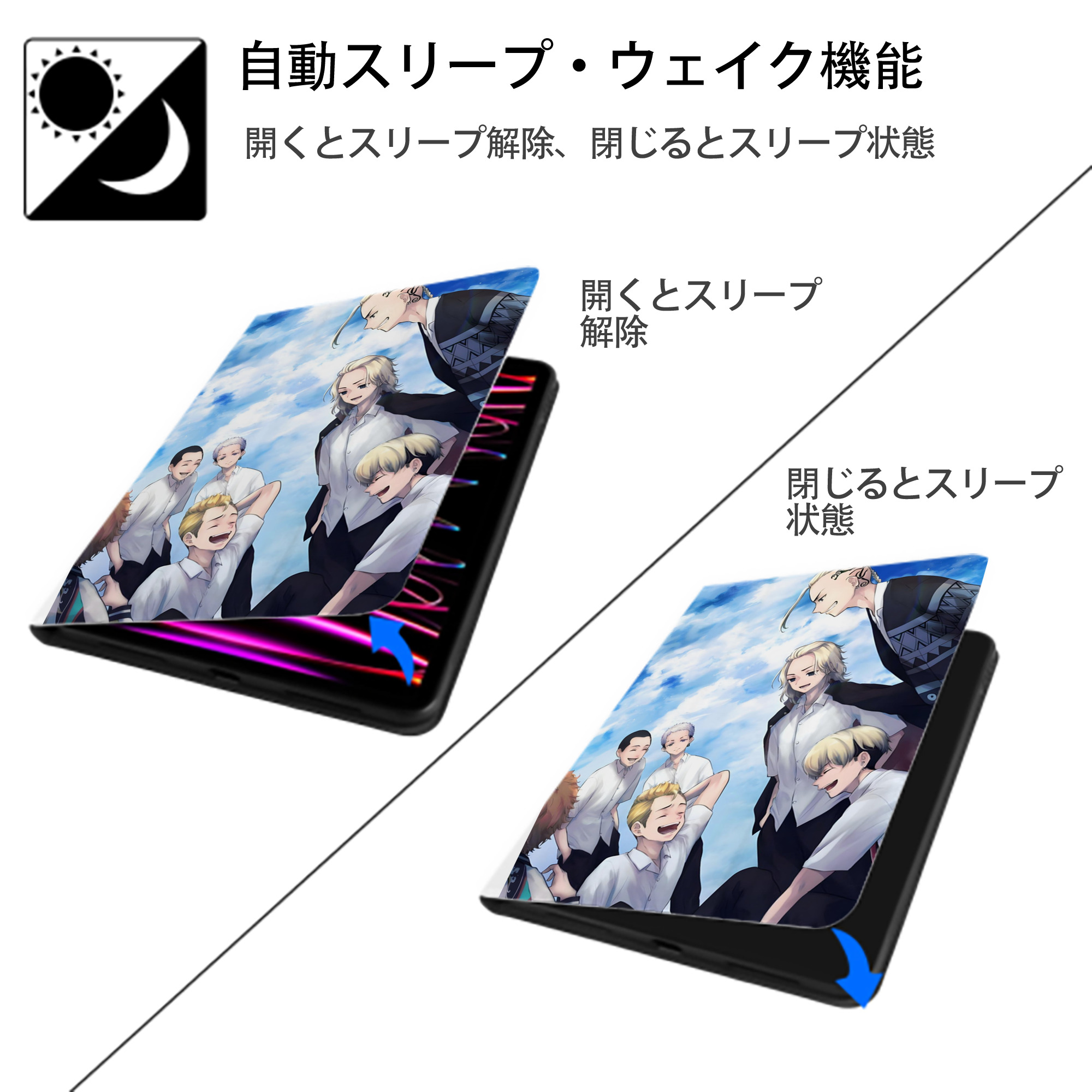 東京リベンジャーズ Tokyo Revengers IPad ケース ペン収納付き 三つ折りスタンド PUレザー×シリコン 対応機種9.5/10.5/10.9インチ