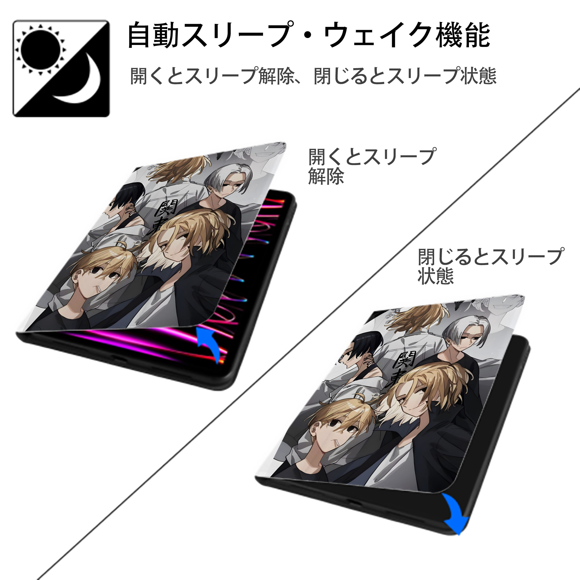 東京リベンジャーズ Tokyo Revengers IPad ケース ペン収納付き 三つ折りスタンド PUレザー×シリコン 対応機種9.5/10.5/10.9インチ