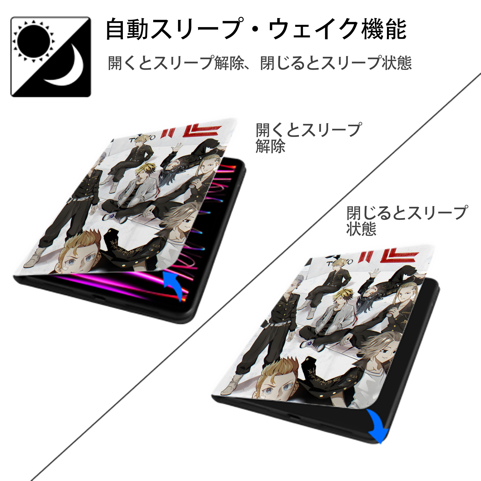 東京リベンジャーズ Tokyo Revengers IPad ケース ペン収納付き 三つ折りスタンド PUレザー×シリコン 対応機種9.5/10.5/10.9インチ
