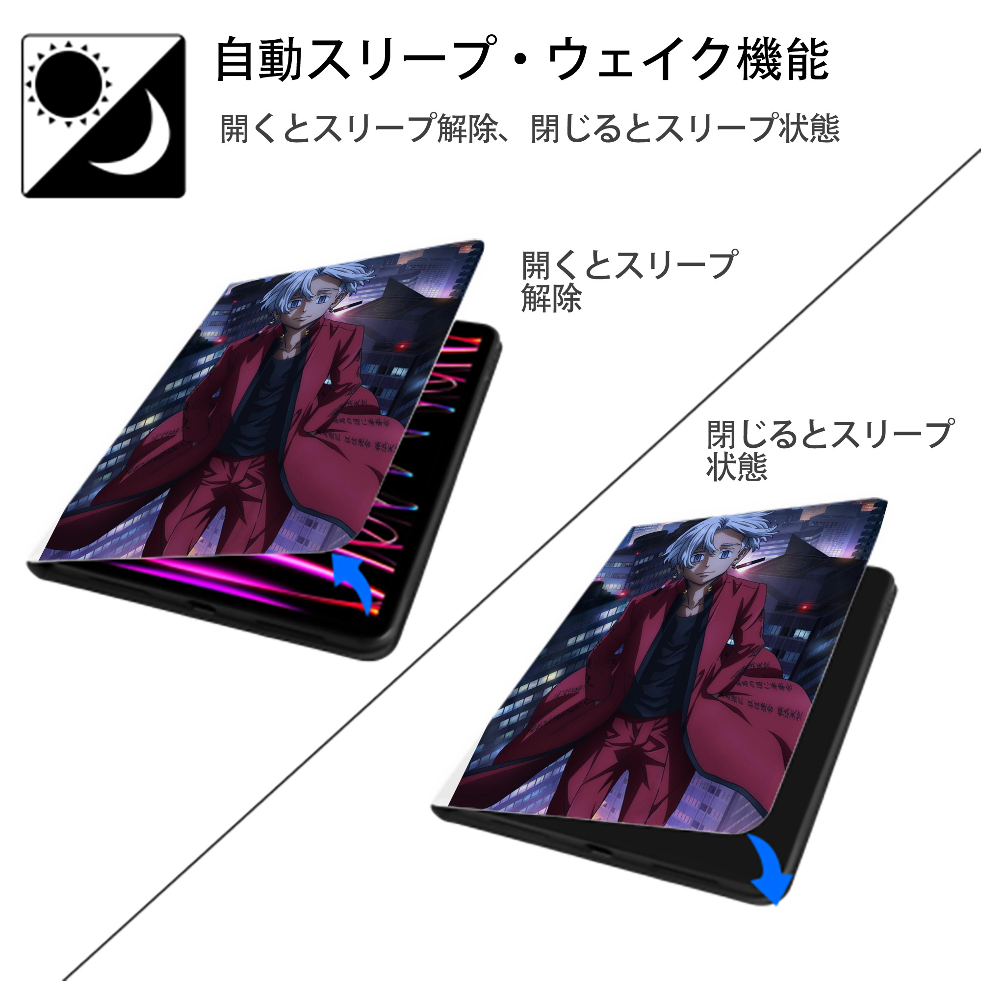 東京リベンジャーズ Tokyo Revengers IPad ケース ペン収納付き 三つ折りスタンド PUレザー×シリコン 対応機種9.5/10.5/10.9インチ