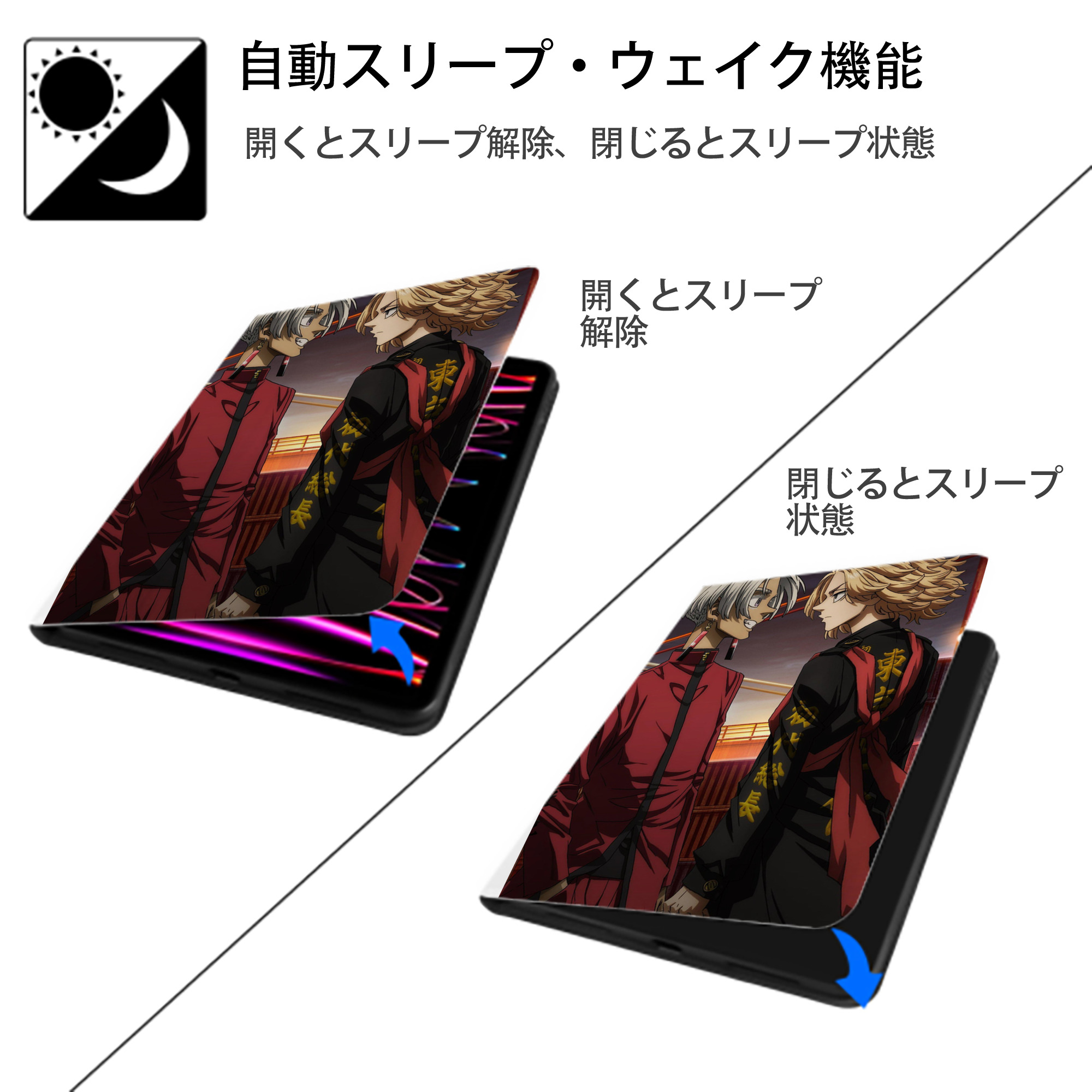 東京リベンジャーズ Tokyo Revengers IPad ケース ペン収納付き 三つ折りスタンド PUレザー×シリコン 対応機種9.5/10.5/10.9インチ