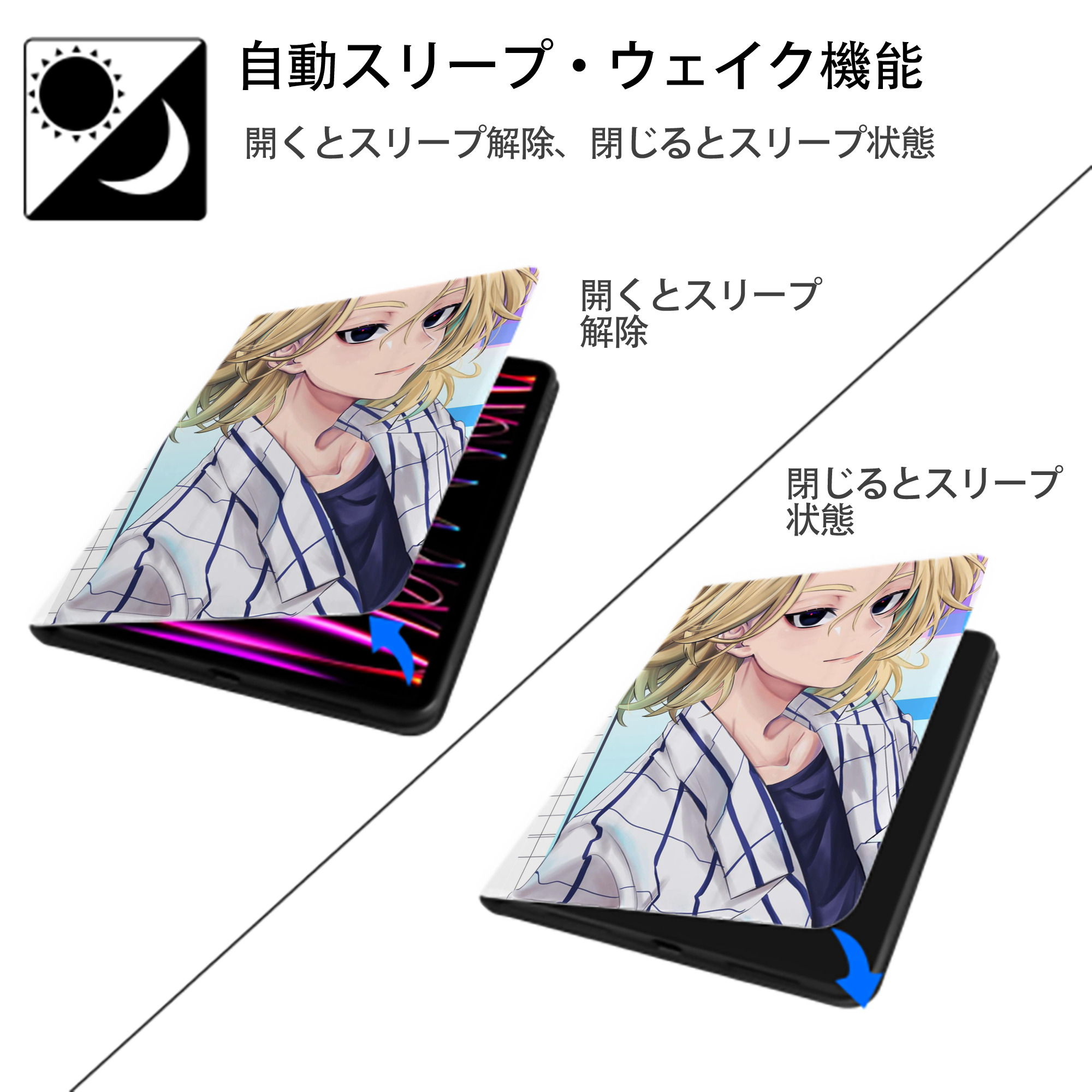 東京リベンジャーズ Tokyo Revengers IPad ケース ペン収納付き 三つ折りスタンド PUレザー×シリコン 対応機種9.5/10.5/10.9インチ