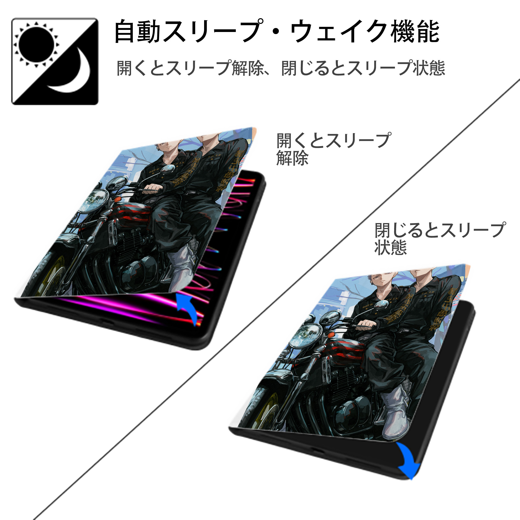 東京リベンジャーズ Tokyo Revengers IPad ケース ペン収納付き 三つ折りスタンド PUレザー×シリコン 対応機種9.5/10.5/10.9インチ