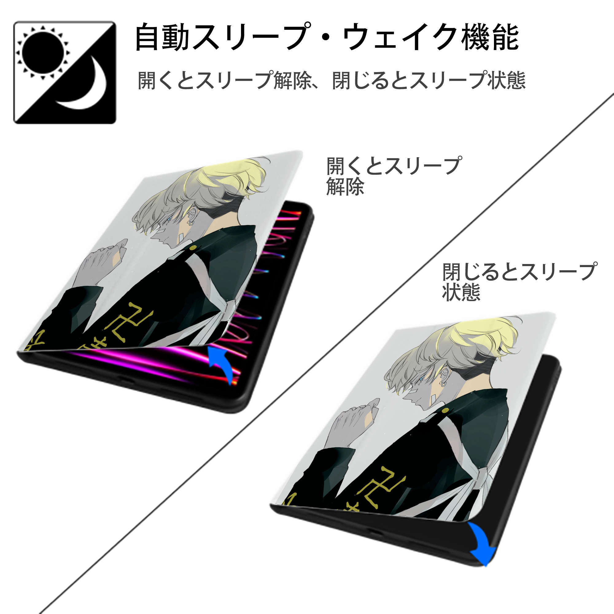 東京リベンジャーズ Tokyo Revengers IPad ケース ペン収納付き 三つ折りスタンド PUレザー×シリコン 対応機種9.5/10.5/10.9インチ