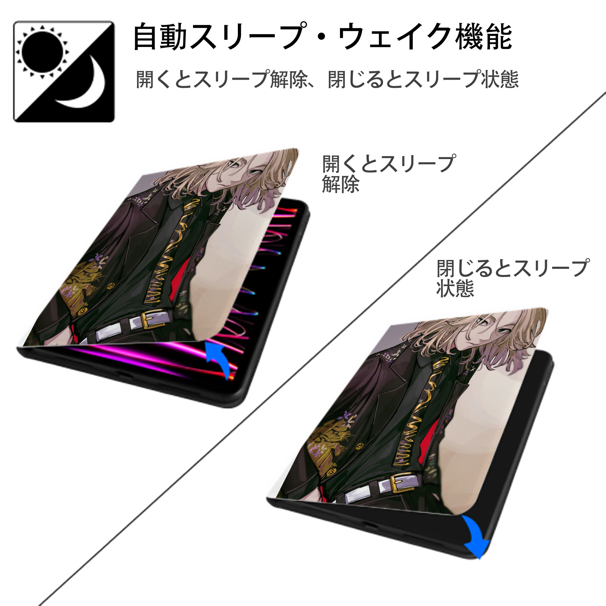 東京リベンジャーズ Tokyo Revengers IPad ケース ペン収納付き 三つ折りスタンド PUレザー×シリコン 対応機種9.5/10.5/10.9インチ