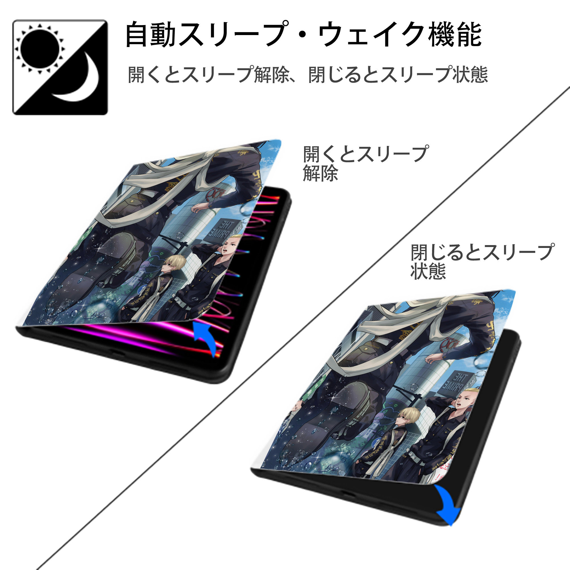 東京リベンジャーズ Tokyo Revengers IPad ケース ペン収納付き 三つ折りスタンド PUレザー×シリコン 対応機種9.5/10.5/10.9インチ