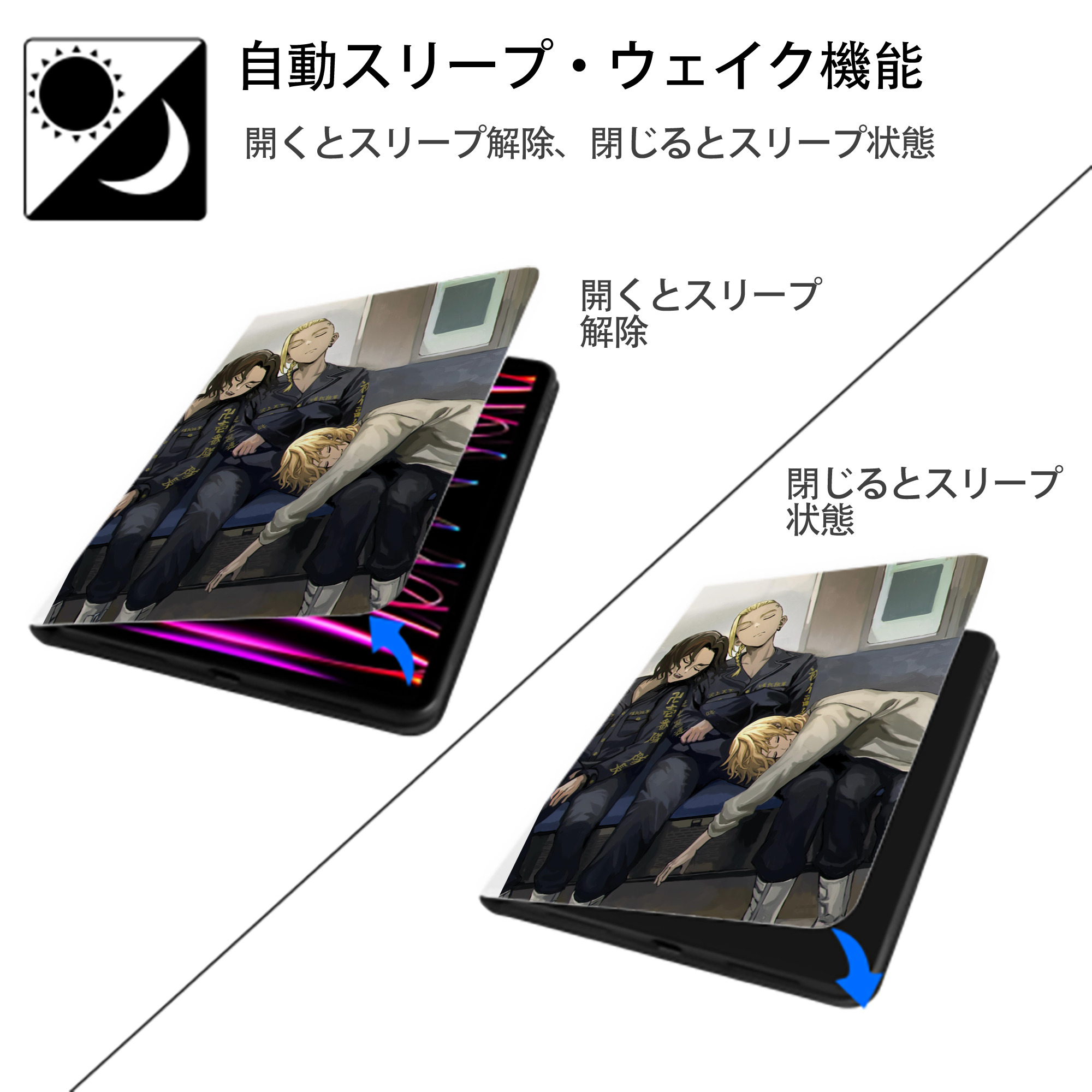 東京リベンジャーズ Tokyo Revengers IPad ケース ペン収納付き 三つ折りスタンド PUレザー×シリコン 対応機種9.5/10.5/10.9インチ