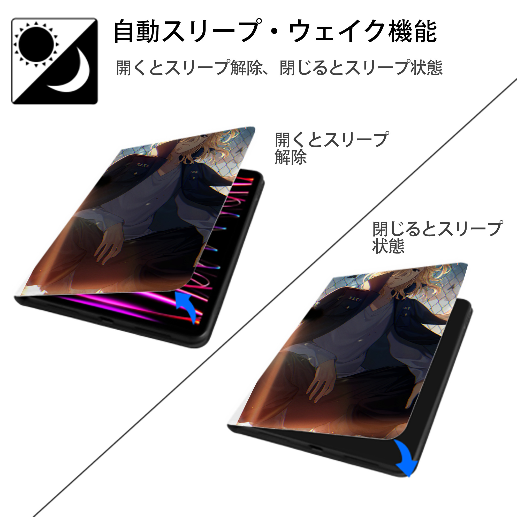東京リベンジャーズ Tokyo Revengers IPad ケース ペン収納付き 三つ折りスタンド PUレザー×シリコン 対応機種9.5/10.5/10.9インチ