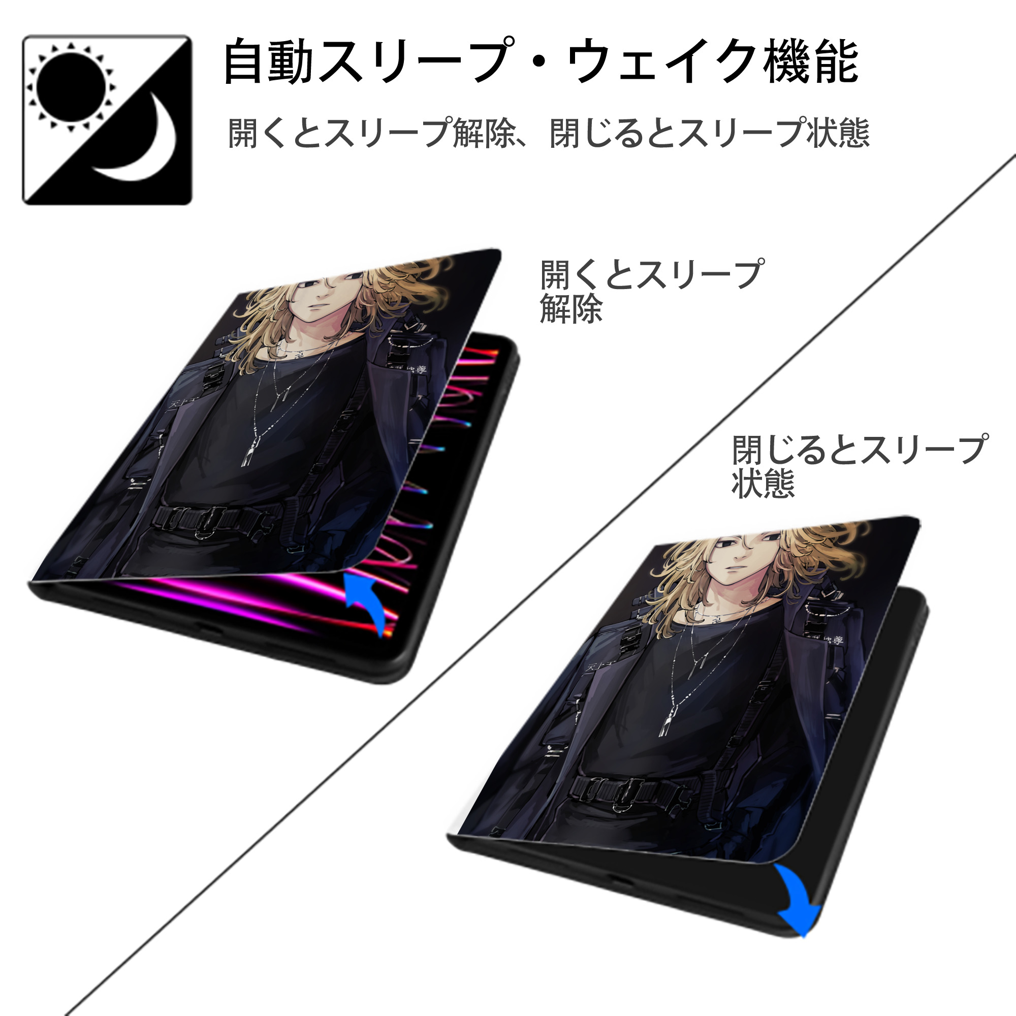 東京リベンジャーズ Tokyo Revengers IPad ケース ペン収納付き 三つ折りスタンド PUレザー×シリコン 対応機種9.5/10.5/10.9インチ