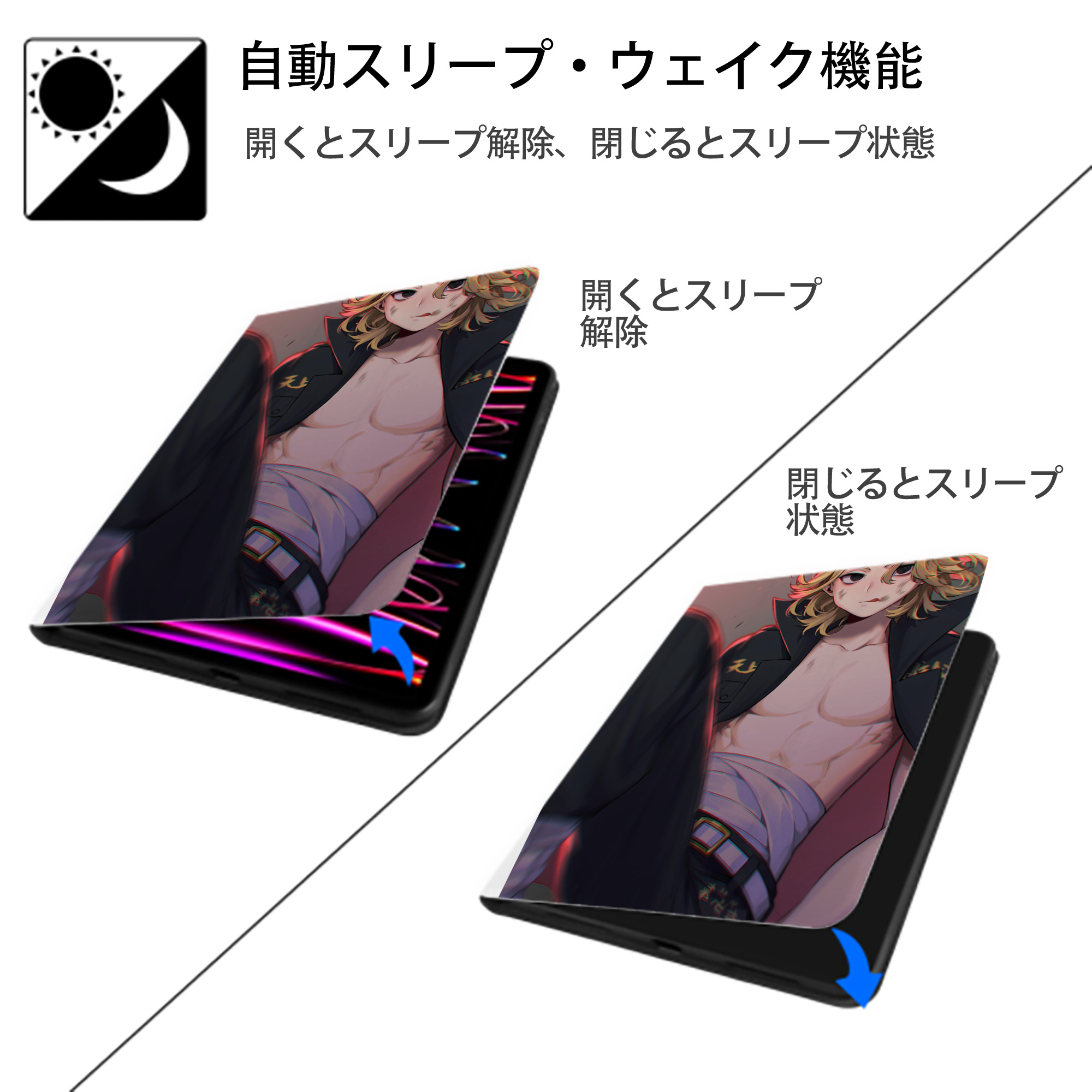 東京リベンジャーズ Tokyo Revengers IPad ケース ペン収納付き 三つ折りスタンド PUレザー×シリコン 対応機種9.5/10.5/10.9インチ