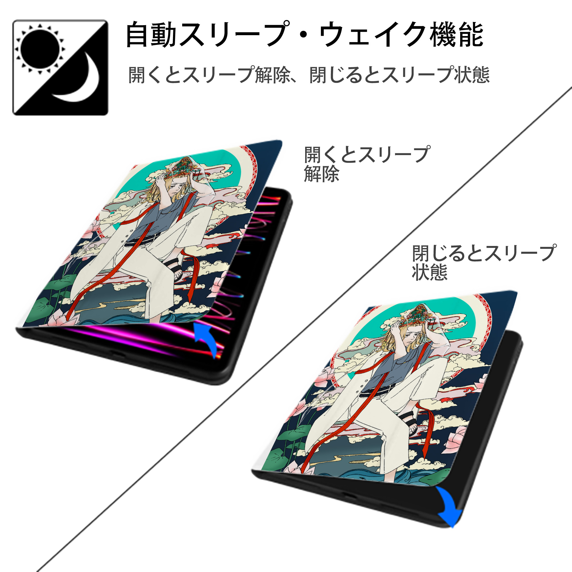 東京リベンジャーズ Tokyo Revengers IPad ケース ペン収納付き 三つ折りスタンド PUレザー×シリコン 対応機種9.5/10.5/10.9インチ