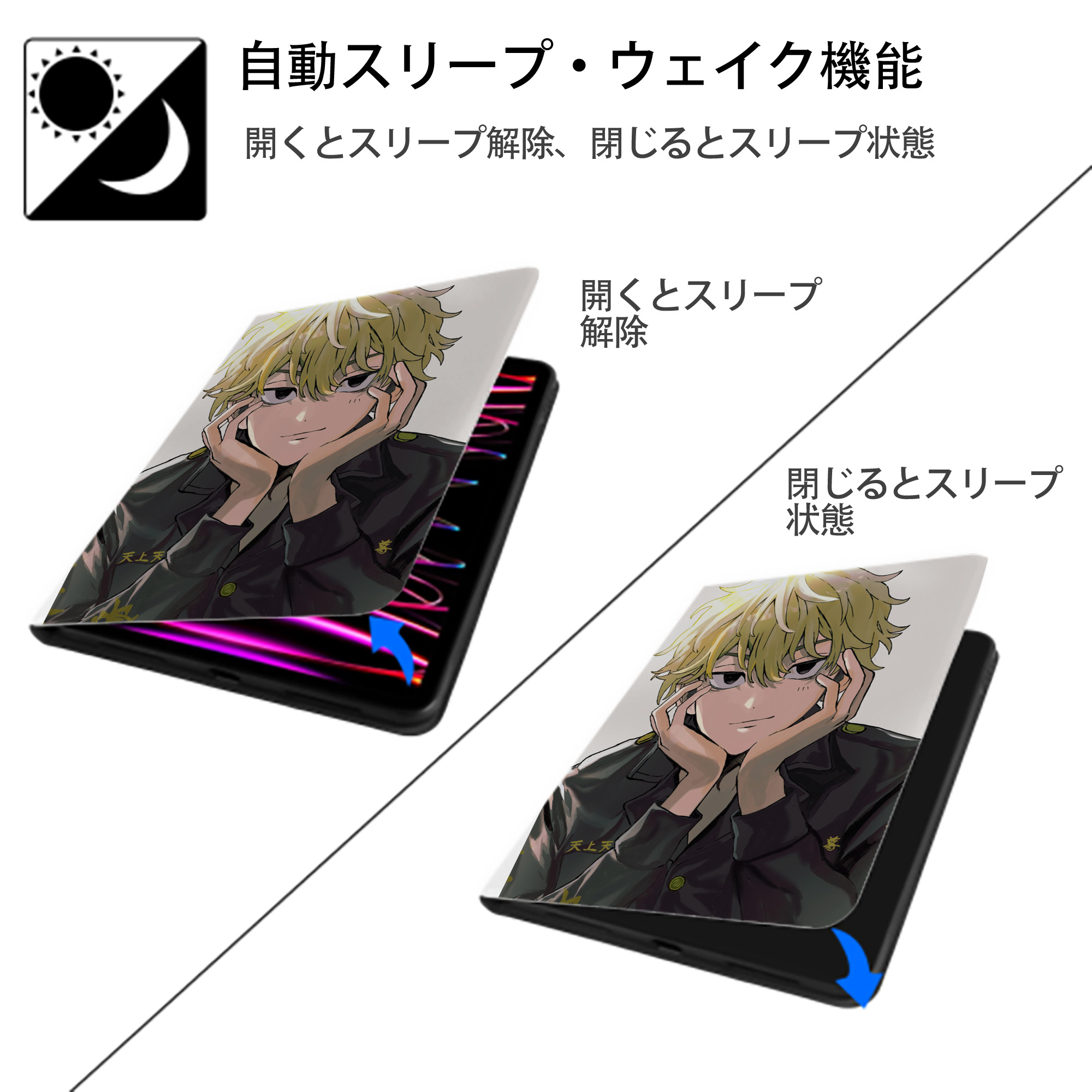 東京リベンジャーズ Tokyo Revengers IPad ケース ペン収納付き 三つ折りスタンド PUレザー×シリコン 対応機種9.5/10.5/10.9インチ