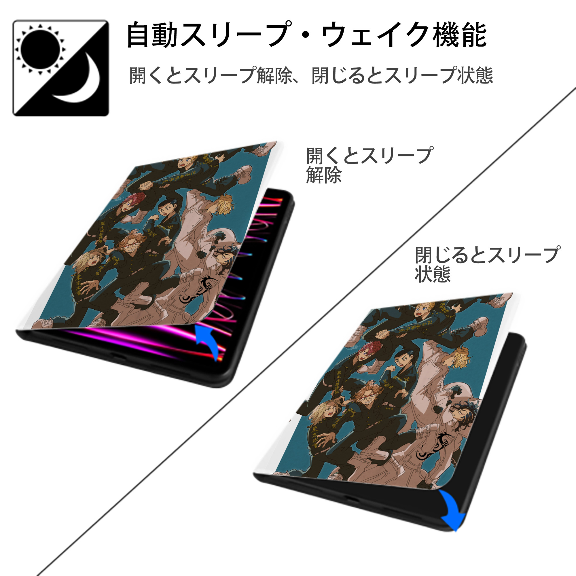 東京リベンジャーズ Tokyo Revengers IPad ケース ペン収納付き 三つ折りスタンド PUレザー×シリコン 対応機種9.5/10.5/10.9インチ