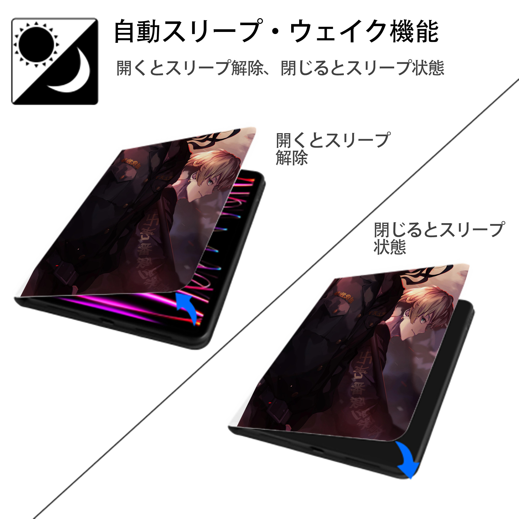 東京リベンジャーズ Tokyo Revengers IPad ケース ペン収納付き 三つ折りスタンド PUレザー×シリコン 対応機種9.5/10.5/10.9インチ