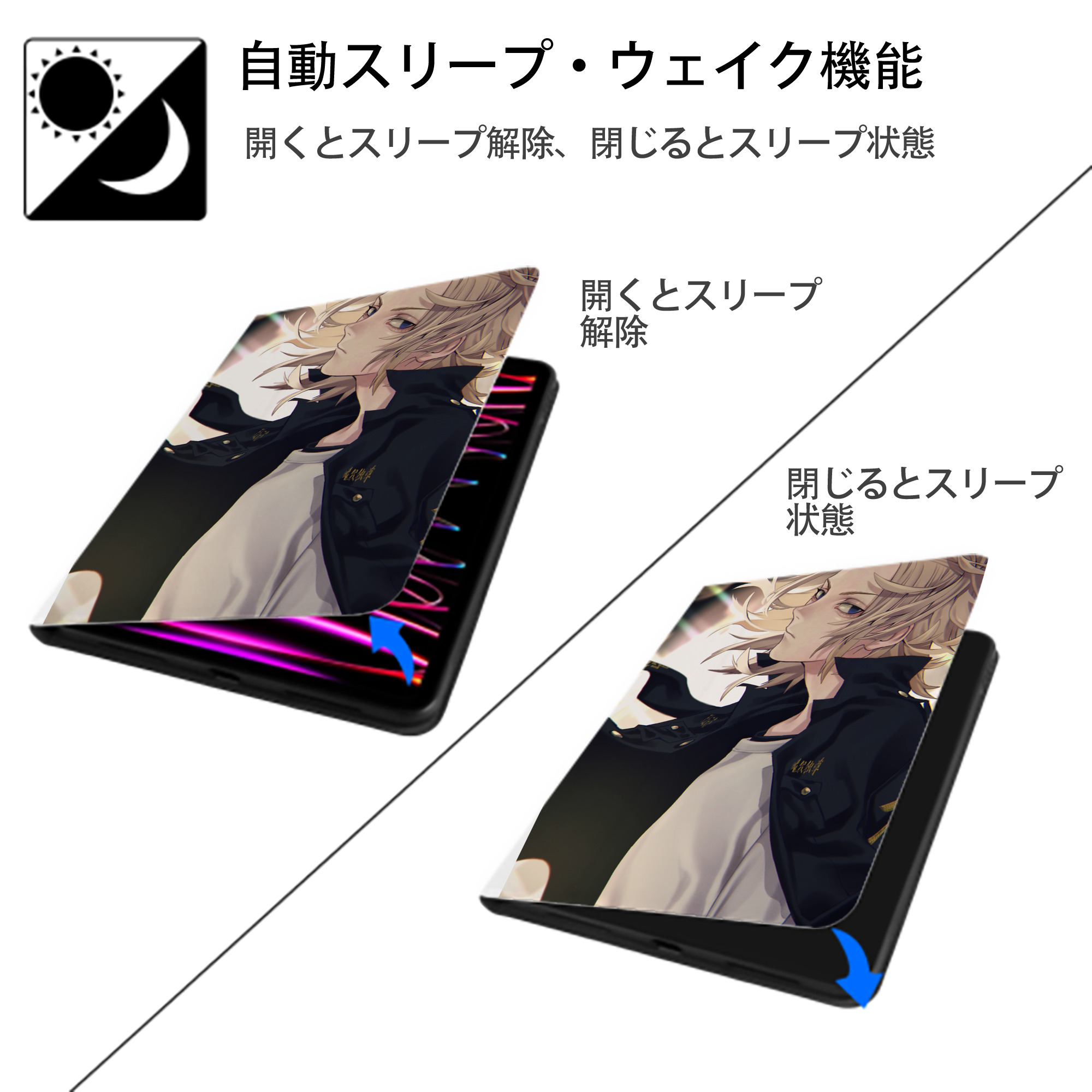 東京リベンジャーズ Tokyo Revengers IPad ケース ペン収納付き 三つ折りスタンド PUレザー×シリコン 対応機種9.5/10.5/10.9インチ