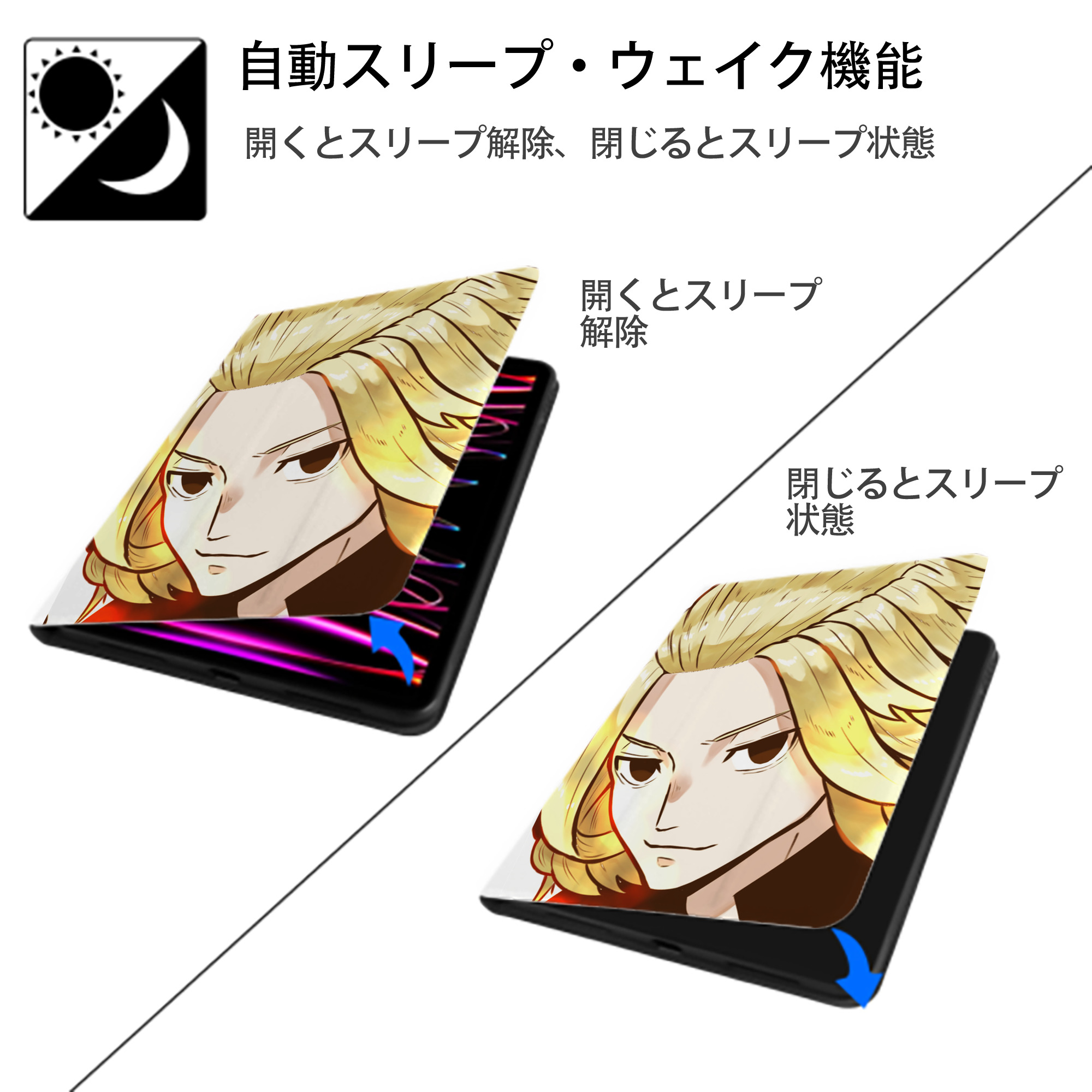 東京リベンジャーズ Tokyo Revengers IPad ケース ペン収納付き 三つ折りスタンド PUレザー×シリコン 対応機種9.5/10.5/10.9インチ