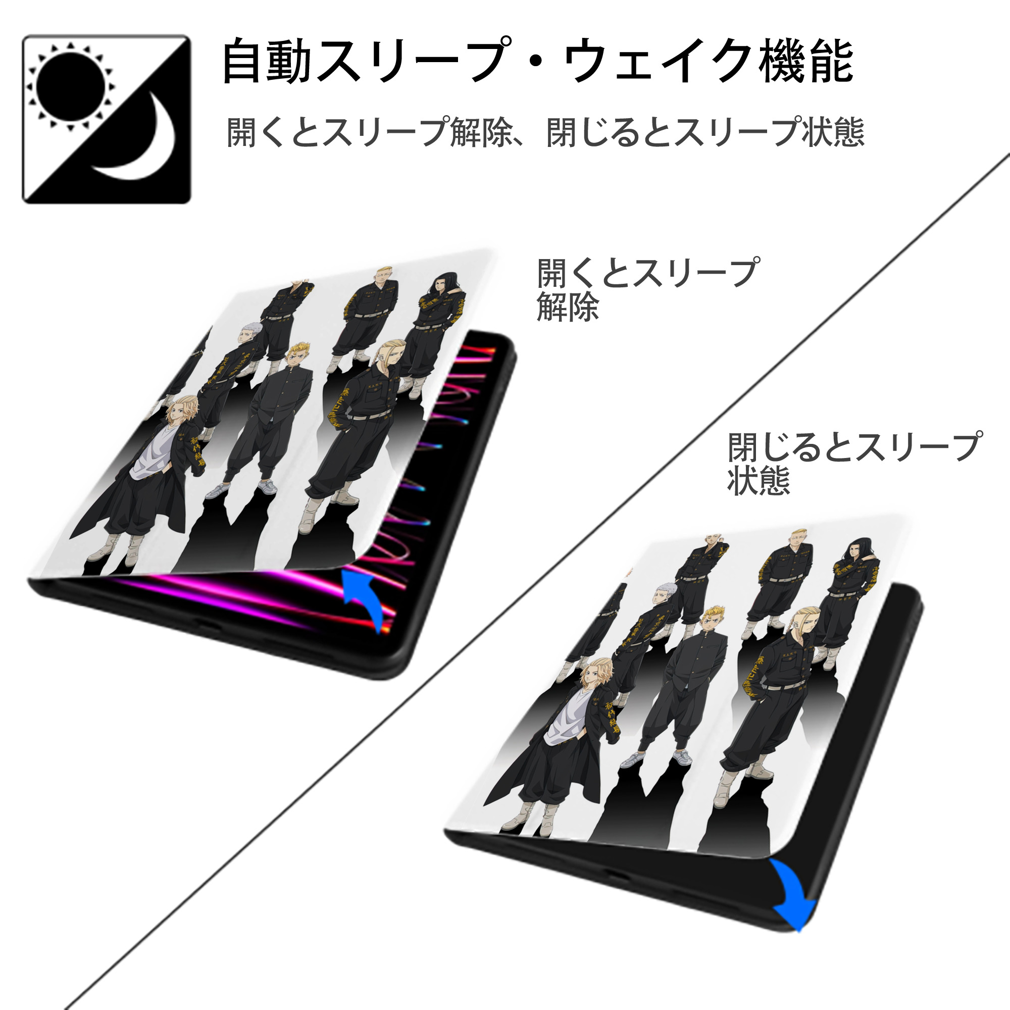 東京リベンジャーズ Tokyo Revengers IPad ケース ペン収納付き 三つ折りスタンド PUレザー×シリコン 対応機種9.5/10.5/10.9インチ