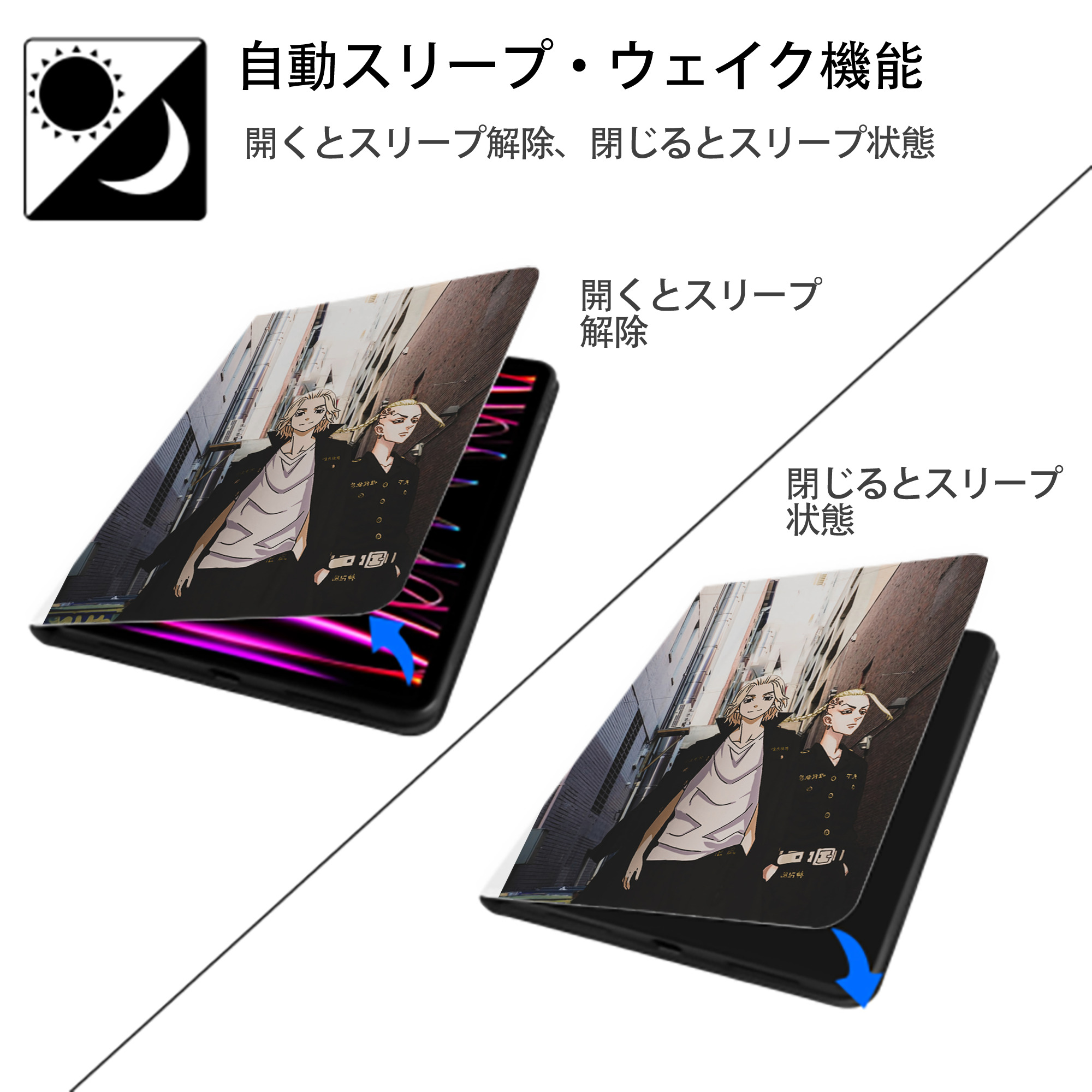 東京リベンジャーズ Tokyo Revengers IPad ケース ペン収納付き 三つ折りスタンド PUレザー×シリコン 対応機種9.5/10.5/10.9インチ