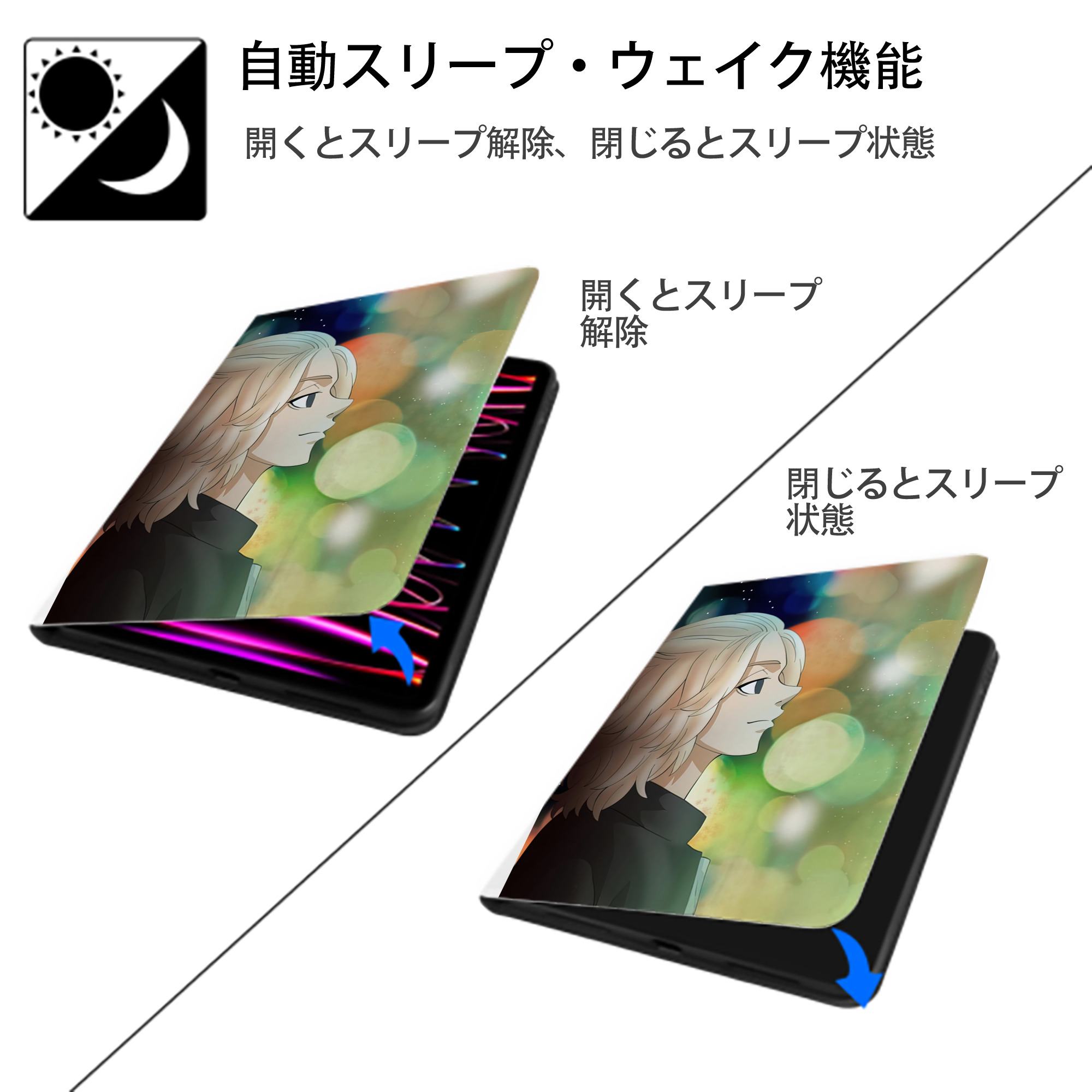 東京リベンジャーズ Tokyo Revengers IPad ケース ペン収納付き 三つ折りスタンド PUレザー×シリコン 対応機種9.5/10.5/10.9インチ
