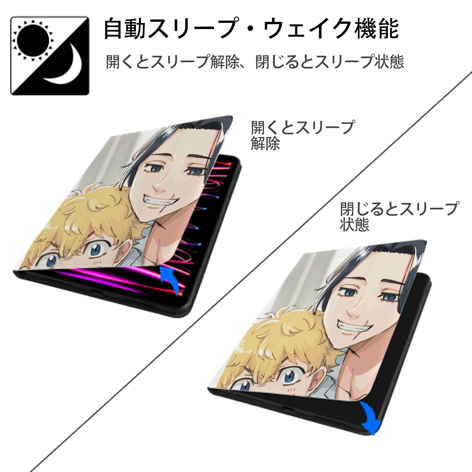 東京リベンジャーズ Tokyo Revengers IPad ケース ペン収納付き 三つ折りスタンド PUレザー×シリコン 対応機種9.5/10.5/10.9インチ