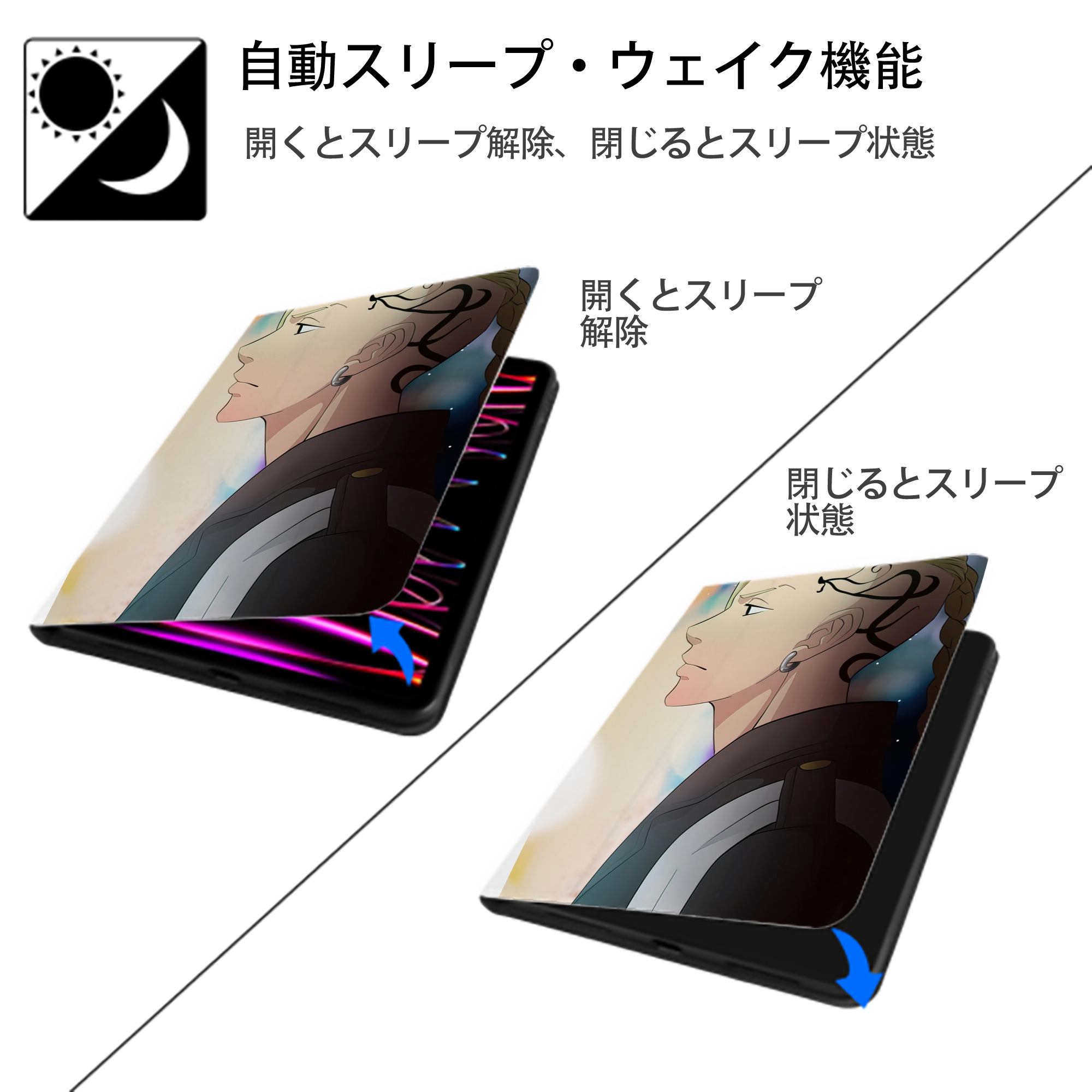 東京リベンジャーズ Tokyo Revengers IPad ケース ペン収納付き 三つ折りスタンド PUレザー×シリコン 対応機種9.5/10.5/10.9インチ