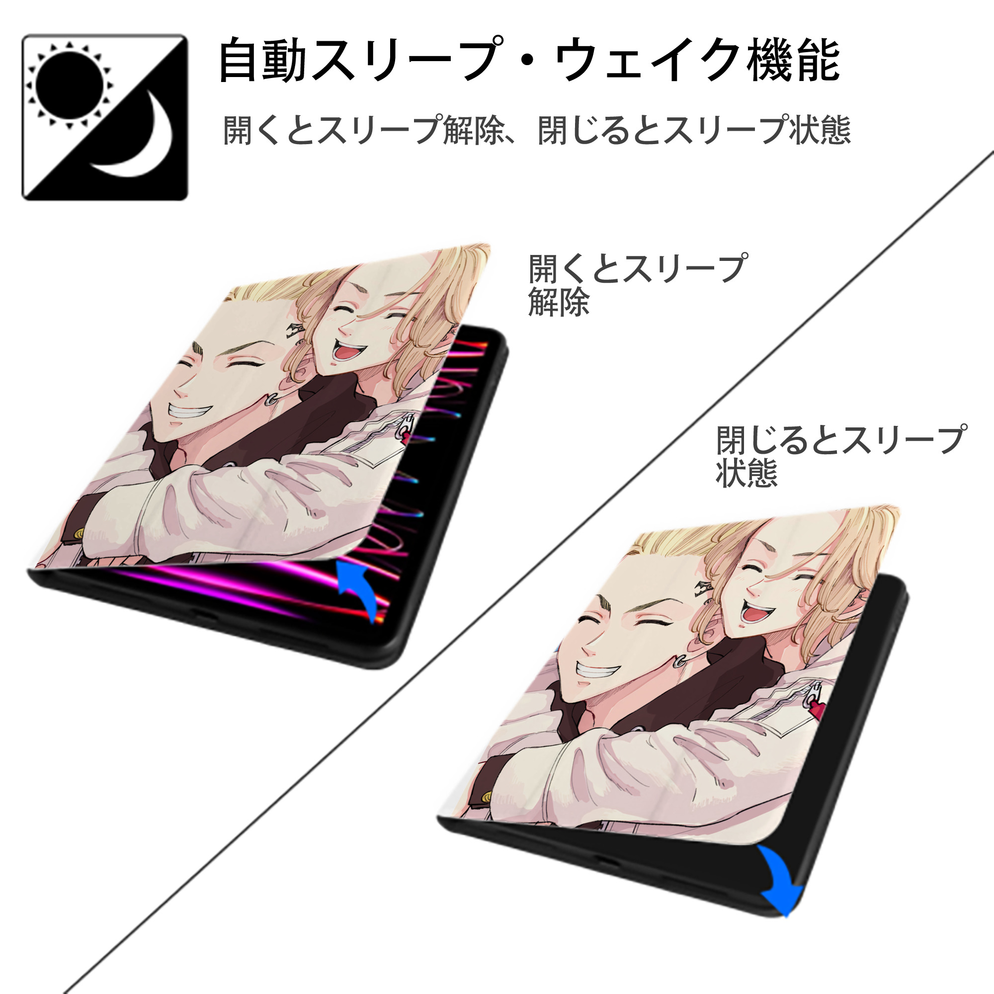 東京リベンジャーズ Tokyo Revengers IPad ケース ペン収納付き 三つ折りスタンド PUレザー×シリコン 対応機種9.5/10.5/10.9インチ