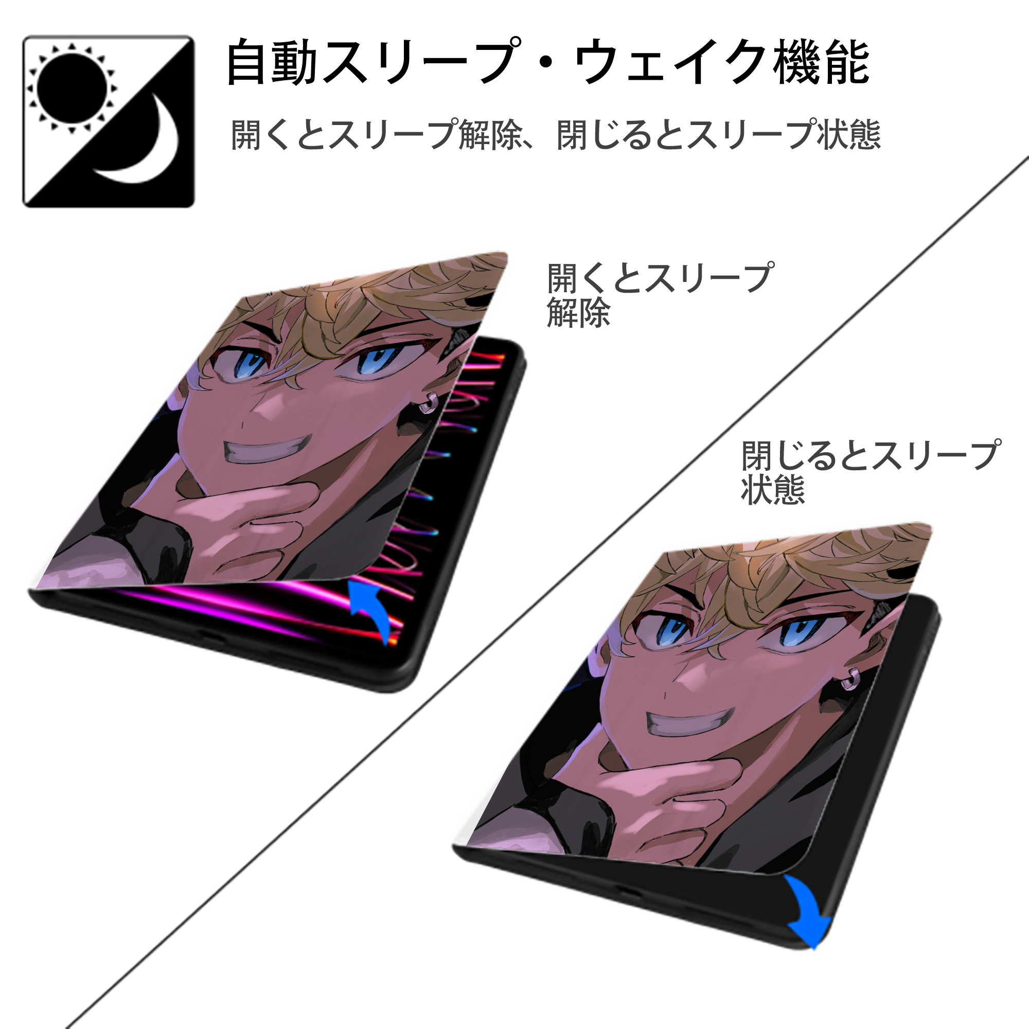東京リベンジャーズ Tokyo Revengers IPad ケース ペン収納付き 三つ折りスタンド PUレザー×シリコン 対応機種9.5/10.5/10.9インチ
