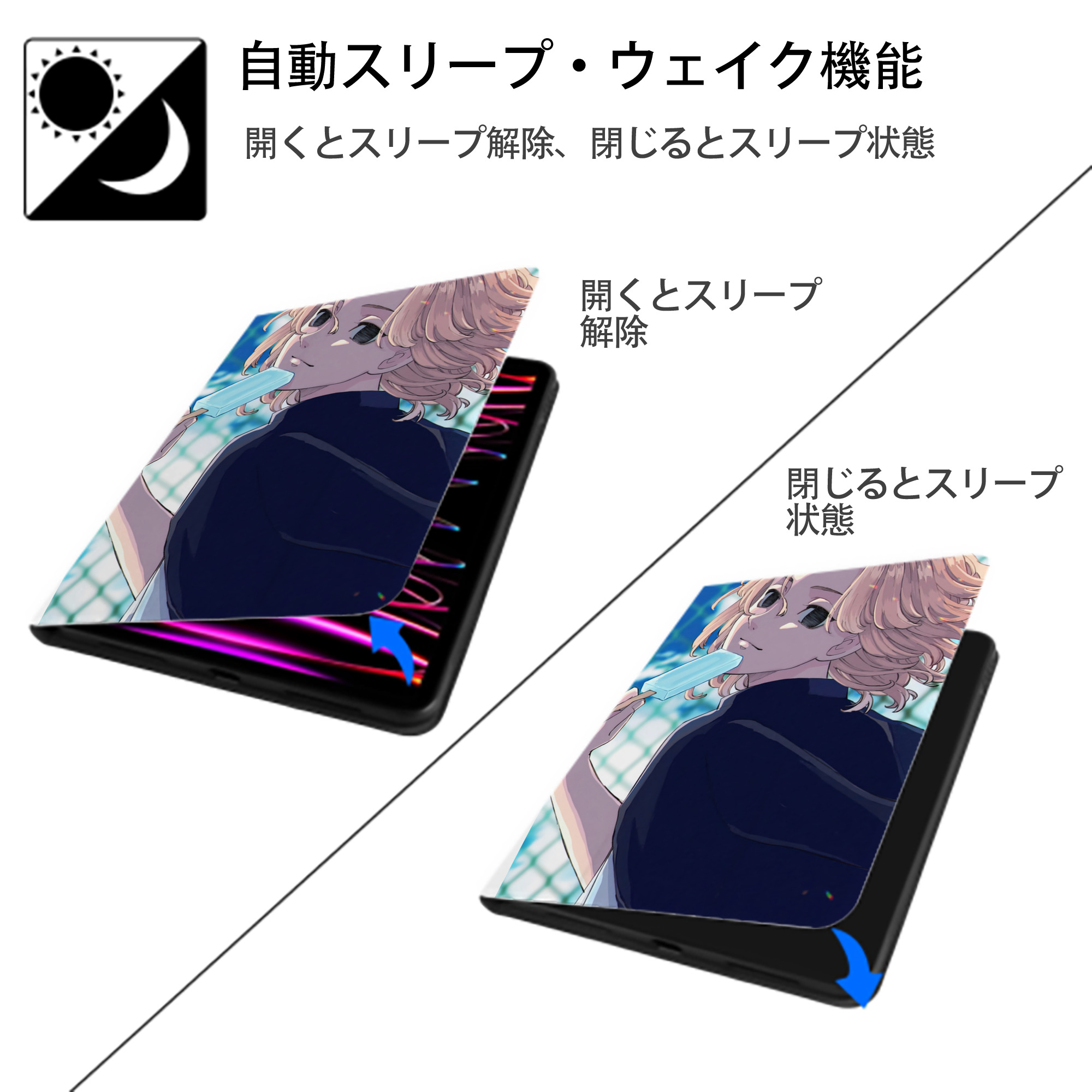 東京リベンジャーズ Tokyo Revengers IPad ケース ペン収納付き 三つ折りスタンド PUレザー×シリコン 対応機種9.5/10.5/10.9インチ