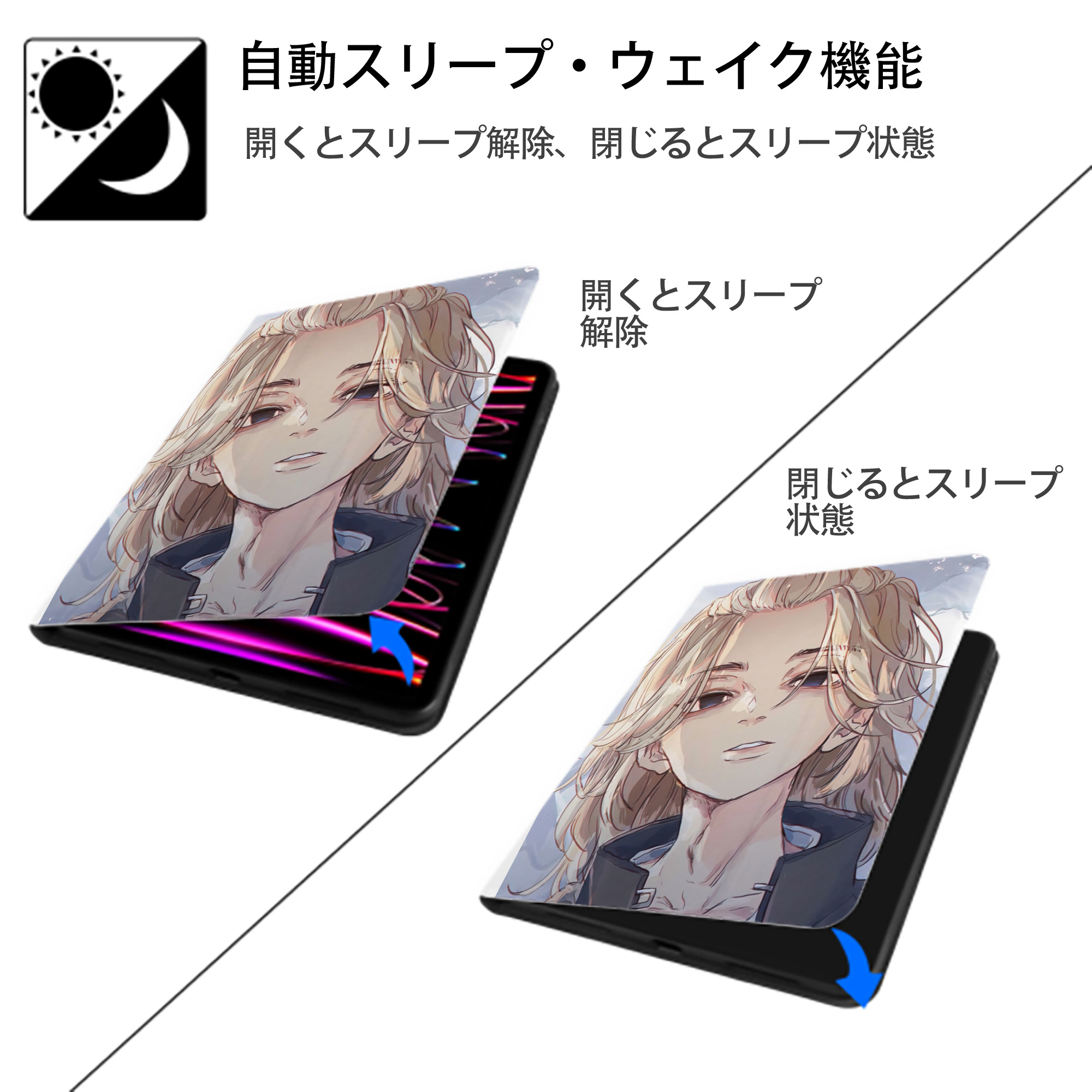 東京リベンジャーズ Tokyo Revengers IPad ケース ペン収納付き 三つ折りスタンド PUレザー×シリコン 対応機種9.5/10.5/10.9インチ