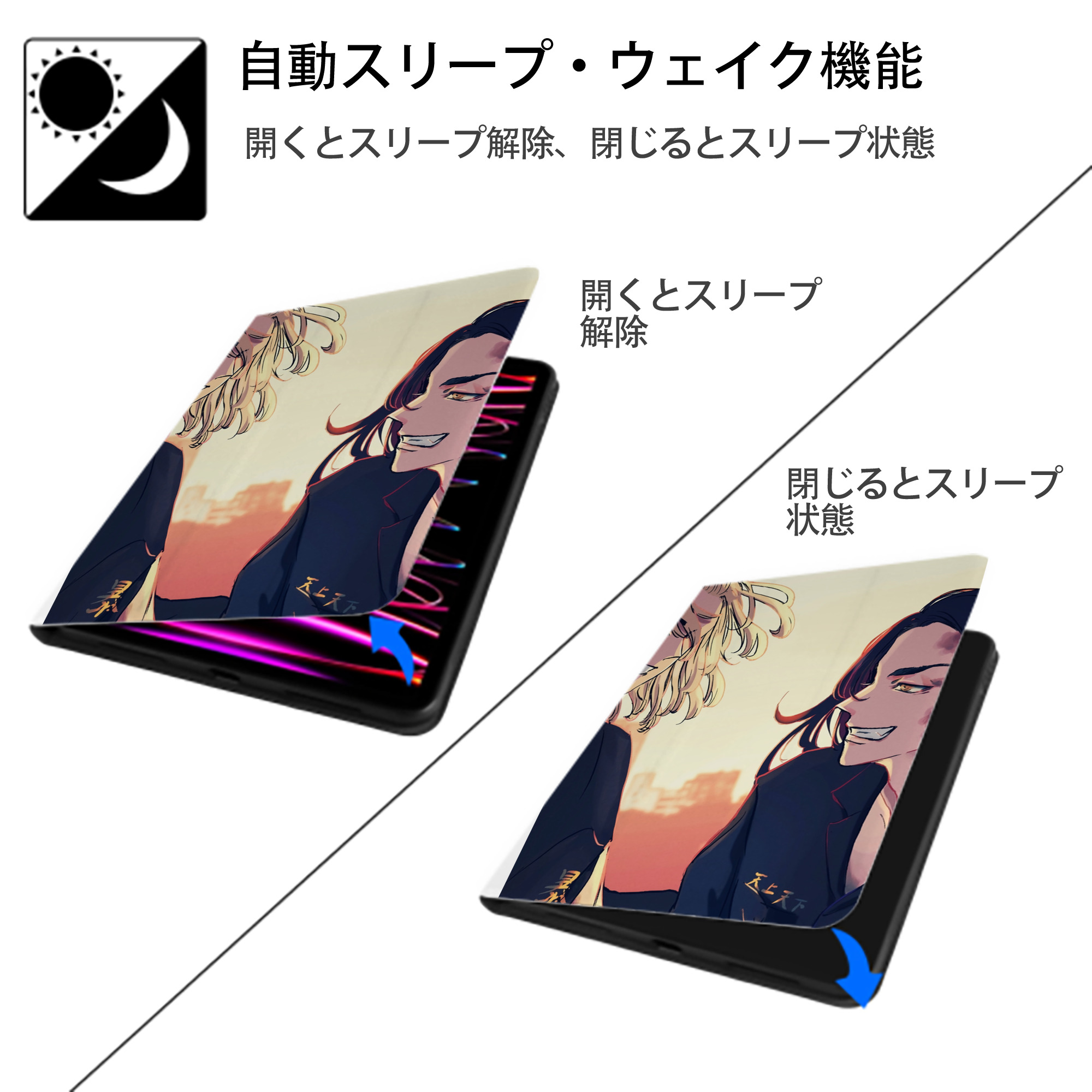 東京リベンジャーズ Tokyo Revengers IPad ケース ペン収納付き 三つ折りスタンド PUレザー×シリコン 対応機種9.5/10.5/10.9インチ