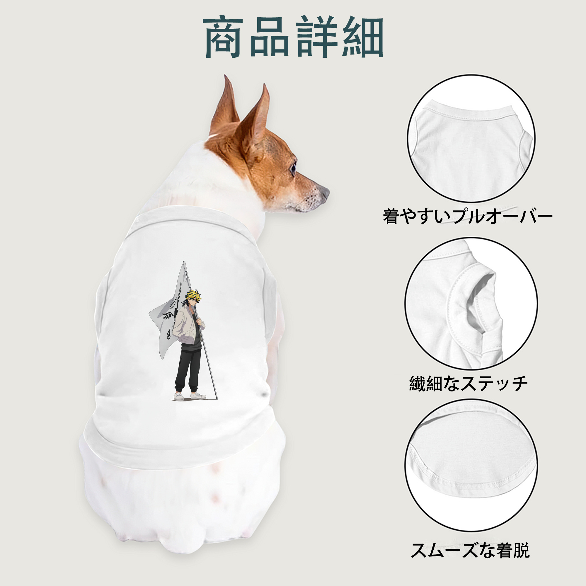 東京リベンジャーズ Tokyo Revengers ペット用ベスト