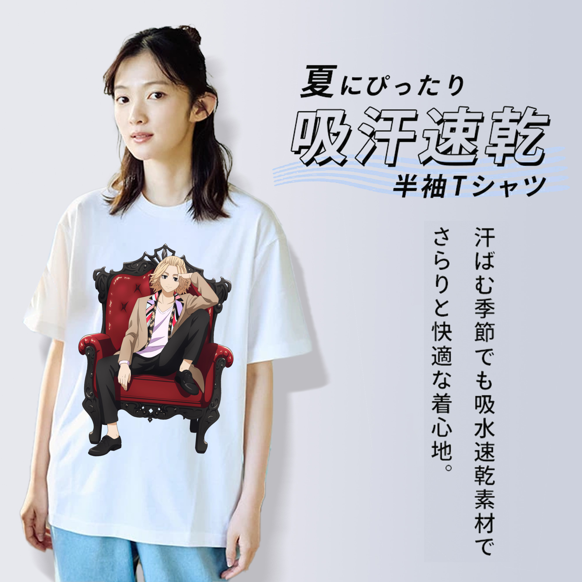 東京リベンジャーズ Tokyo Revengers 綿100％半袖Tシャツ（フロントプリント）