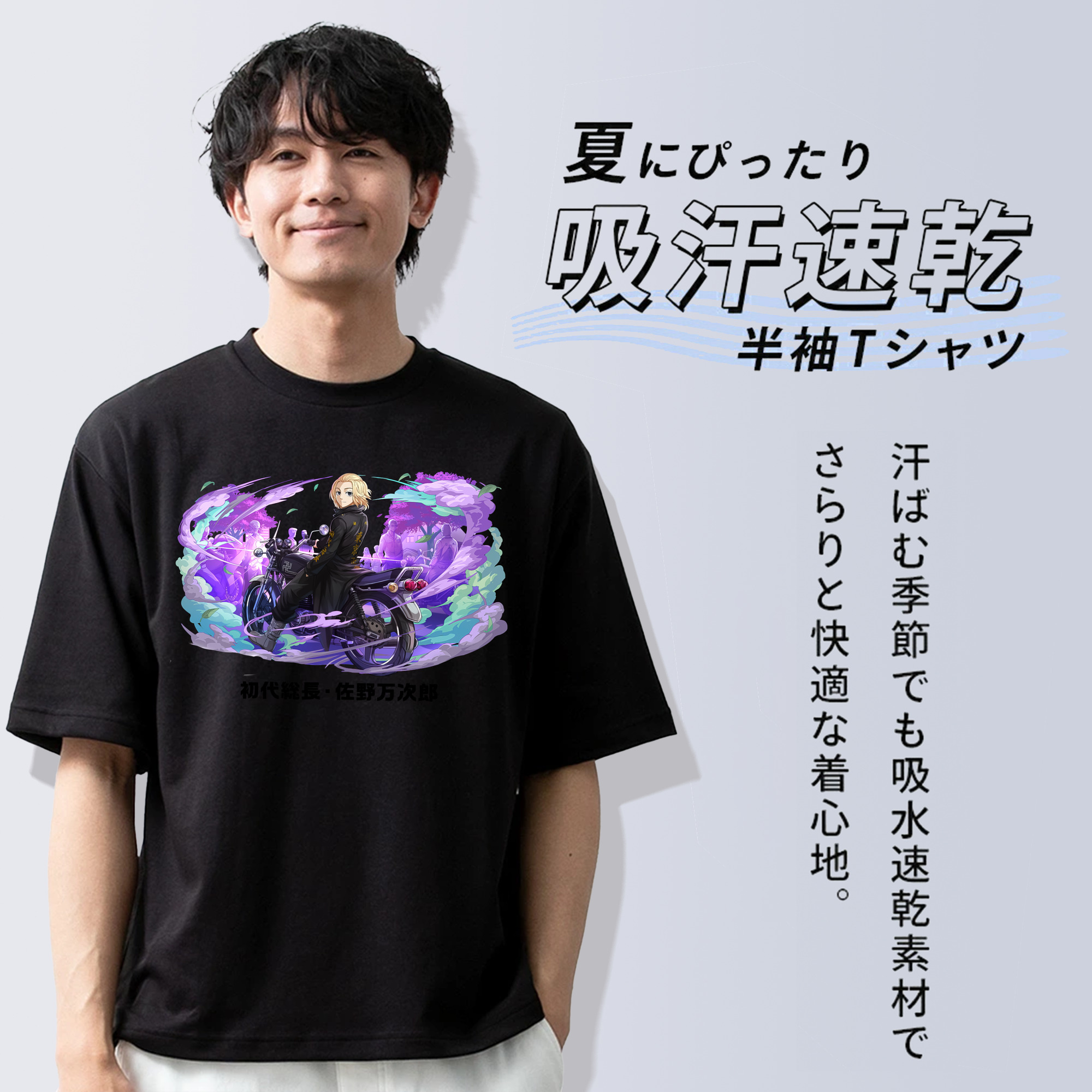 東京リベンジャーズ Tokyo Revengers 綿100％半袖Tシャツ（フロントプリント）