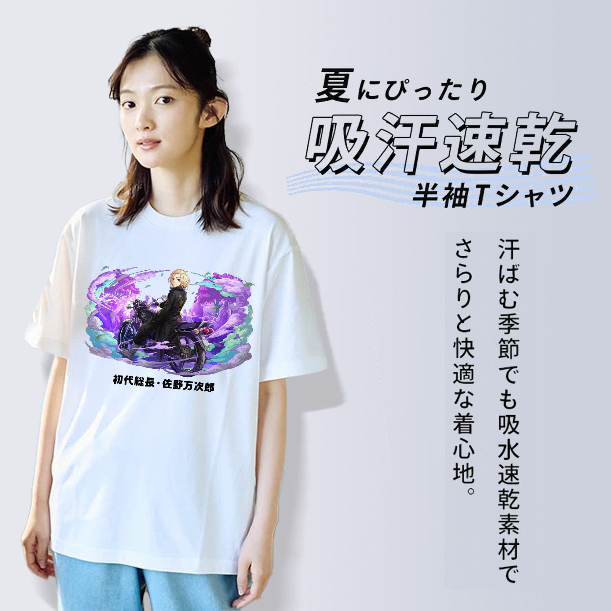 東京リベンジャーズ Tokyo Revengers 綿100％半袖Tシャツ（フロントプリント）