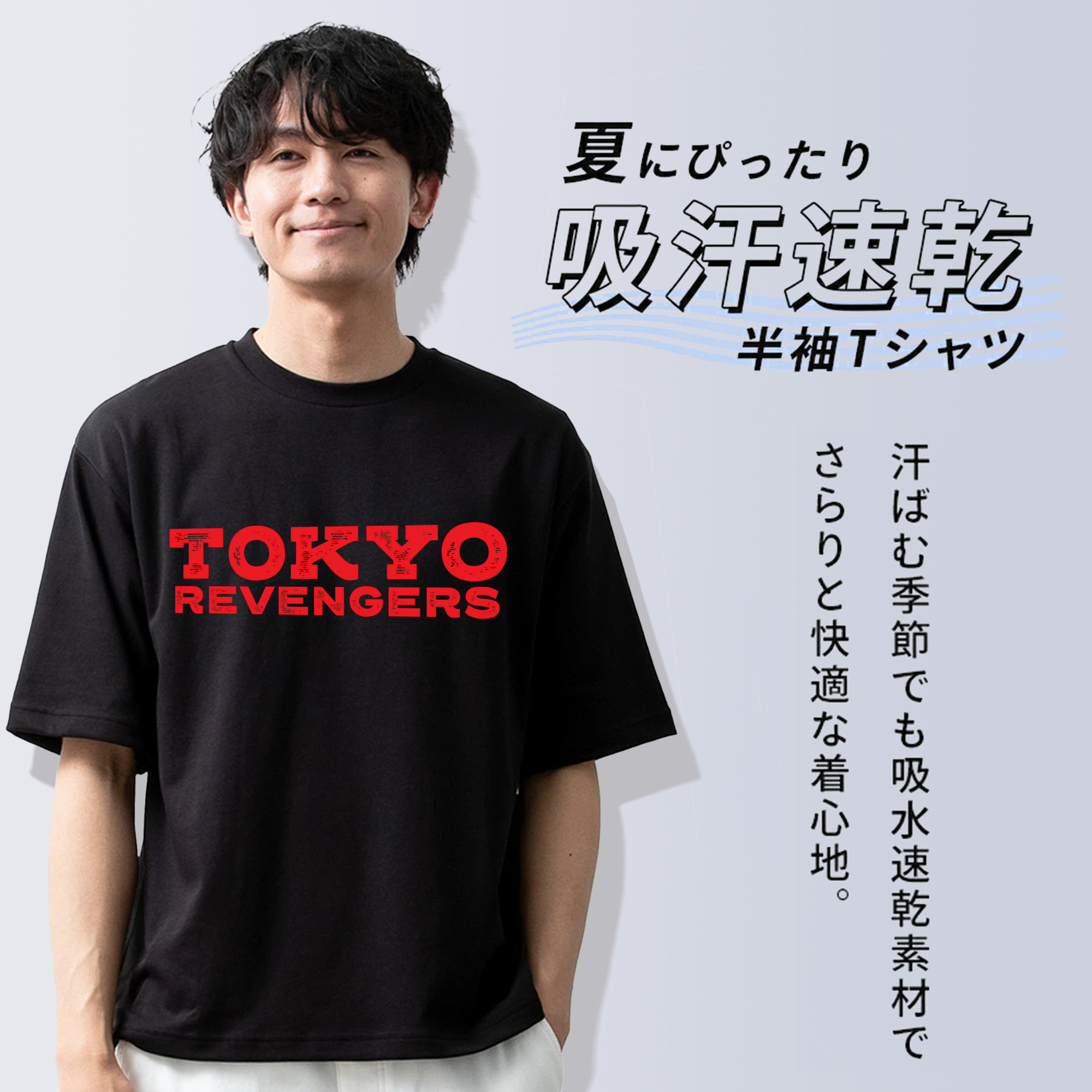 東京リベンジャーズ Tokyo Revengers 綿100％半袖Tシャツ（フロントプリント）
