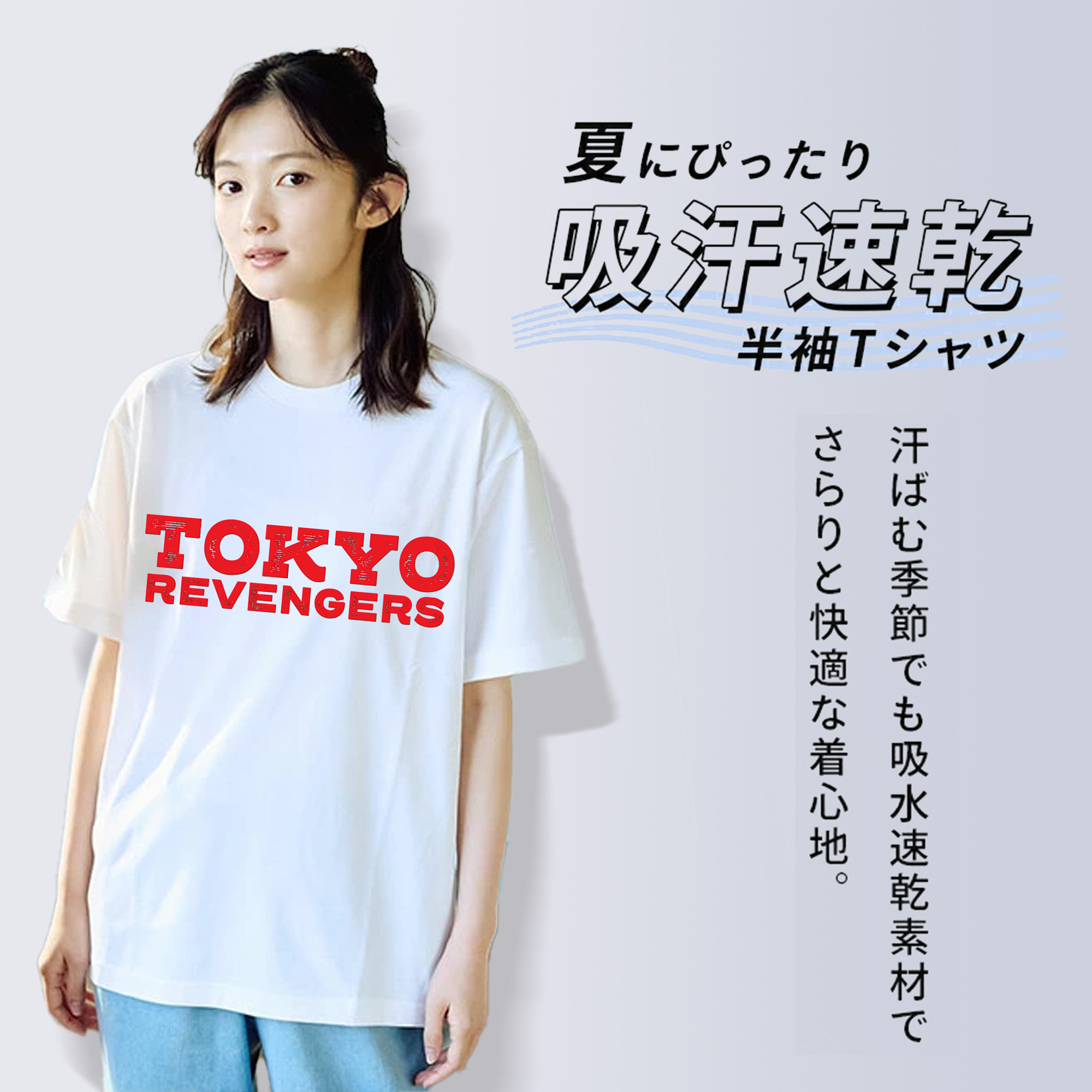 東京リベンジャーズ Tokyo Revengers 綿100％半袖Tシャツ（フロントプリント）