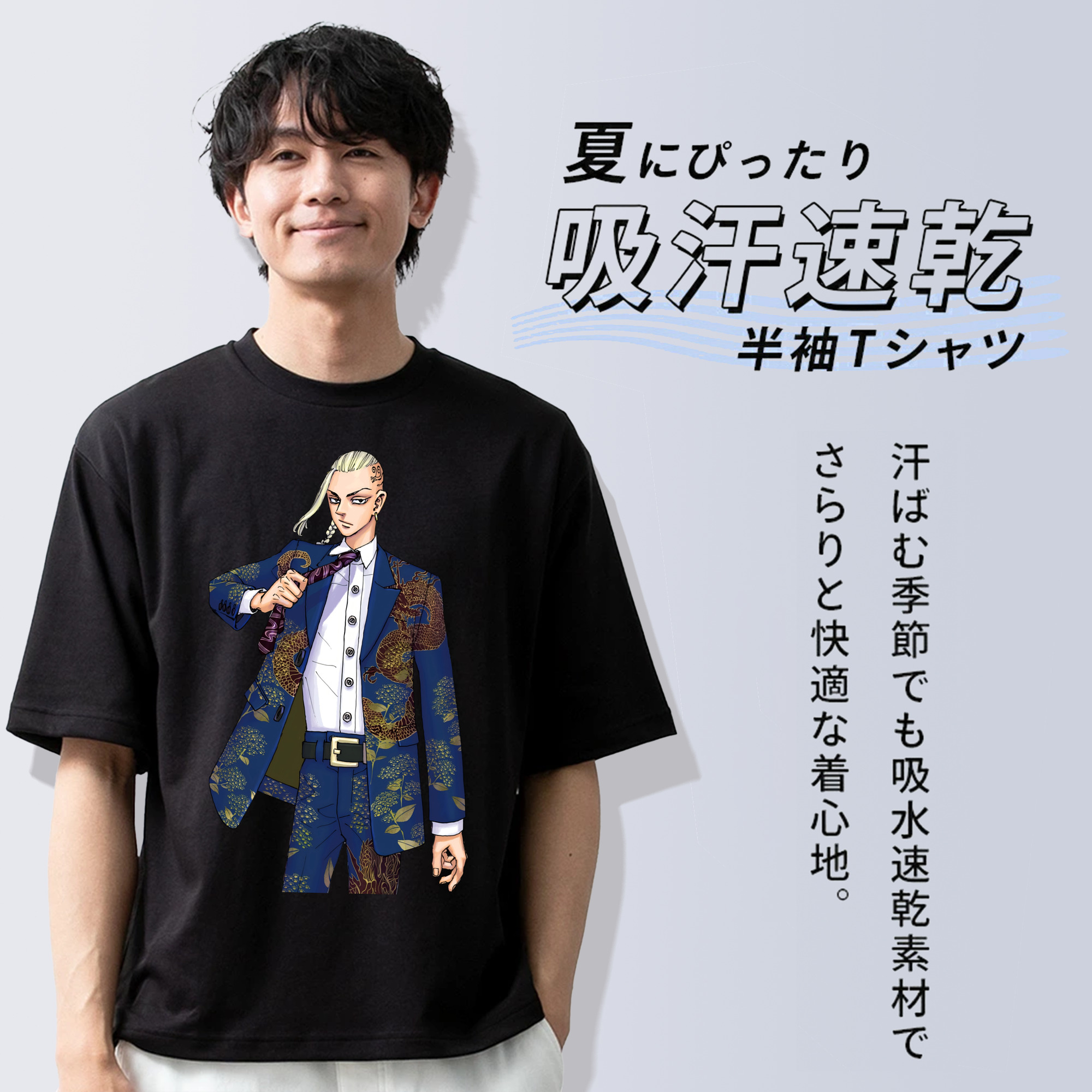 東京リベンジャーズ Tokyo Revengers 綿100％半袖Tシャツ（フロントプリント）